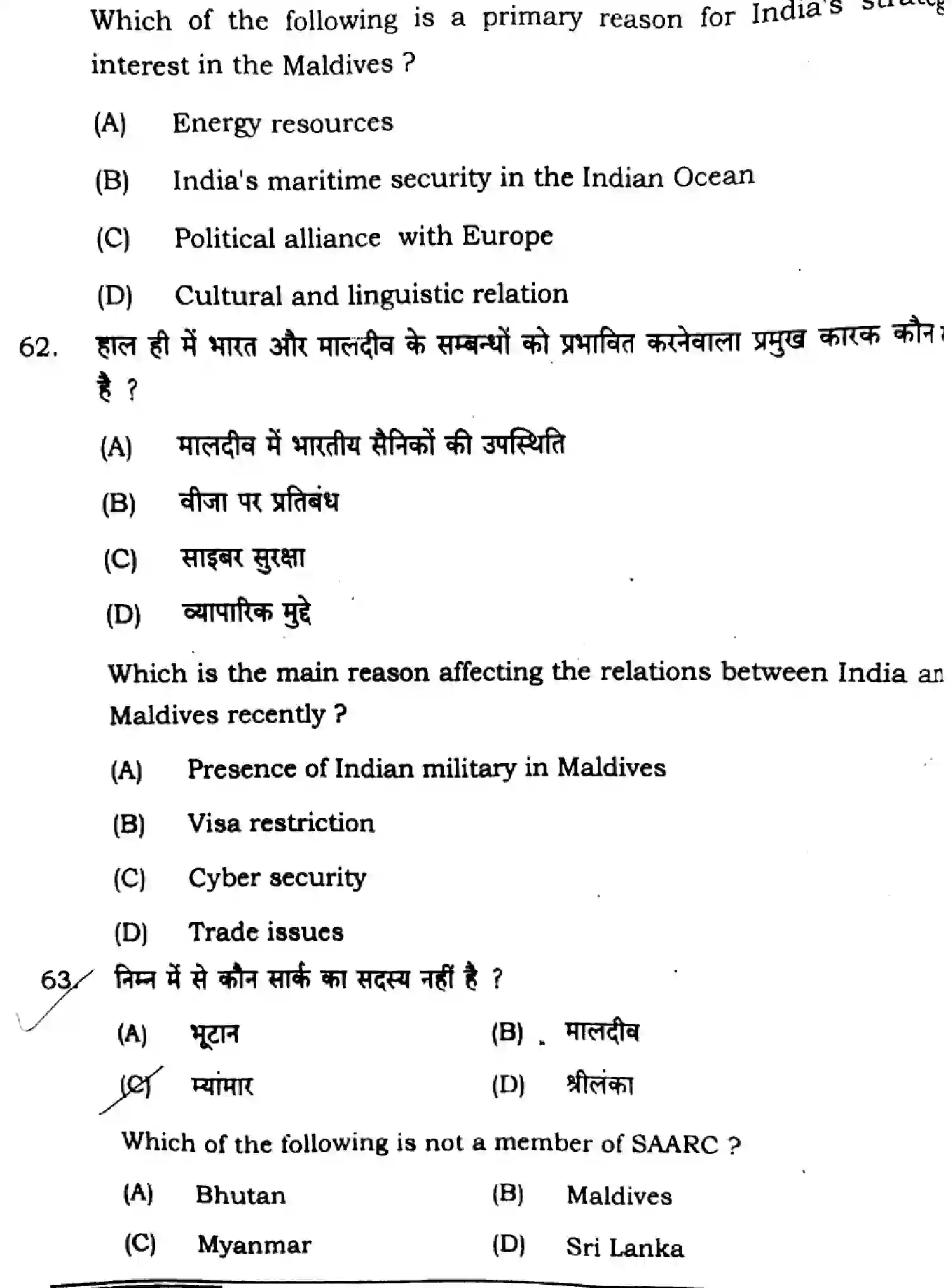 Bihar Board Class 12 2025 POLITICAL-SCIENCE-322-SET-G Question Bank - Page 18
