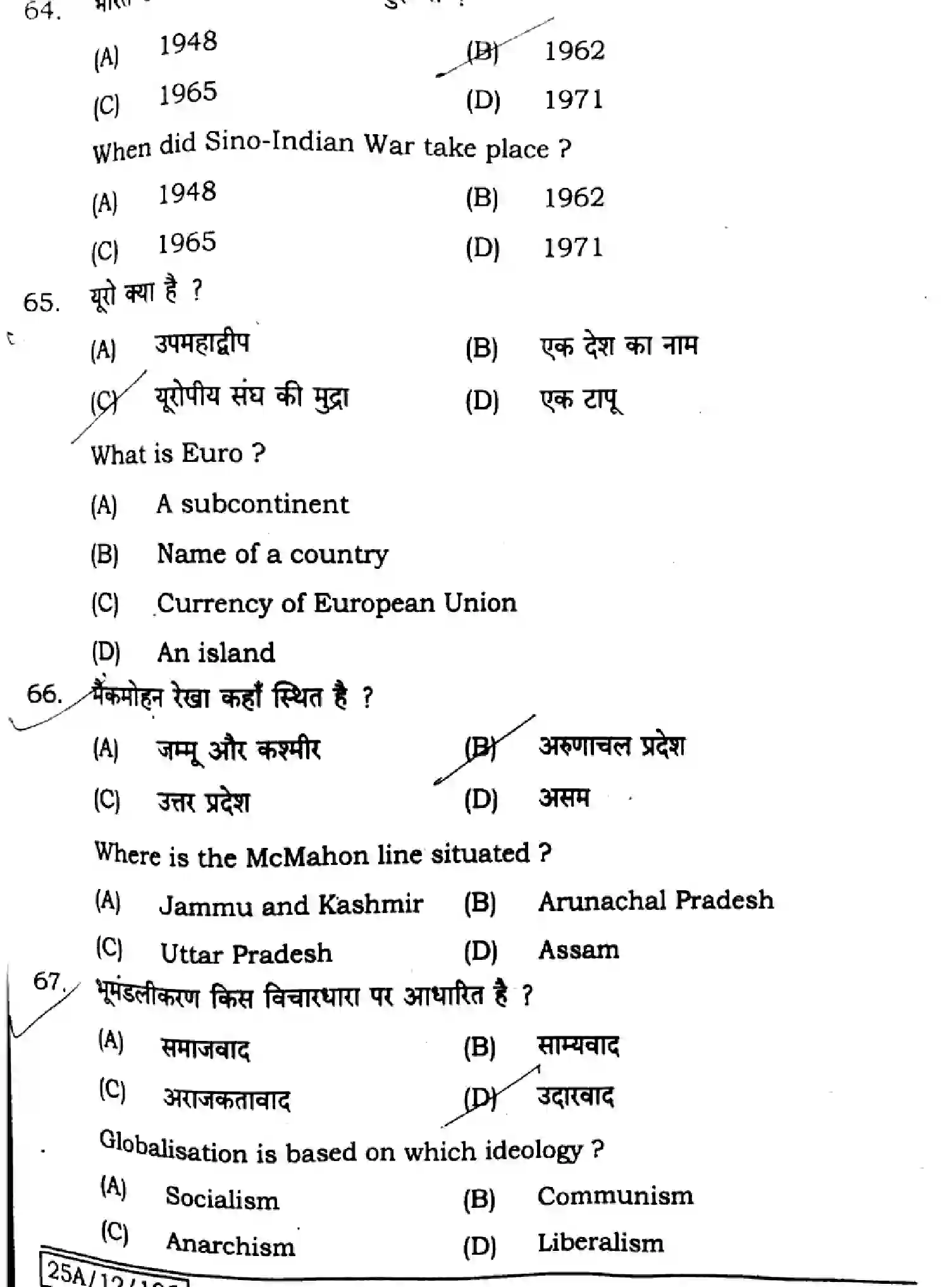 Bihar Board Class 12 2025 POLITICAL-SCIENCE-322-SET-G Question Bank - Page 19