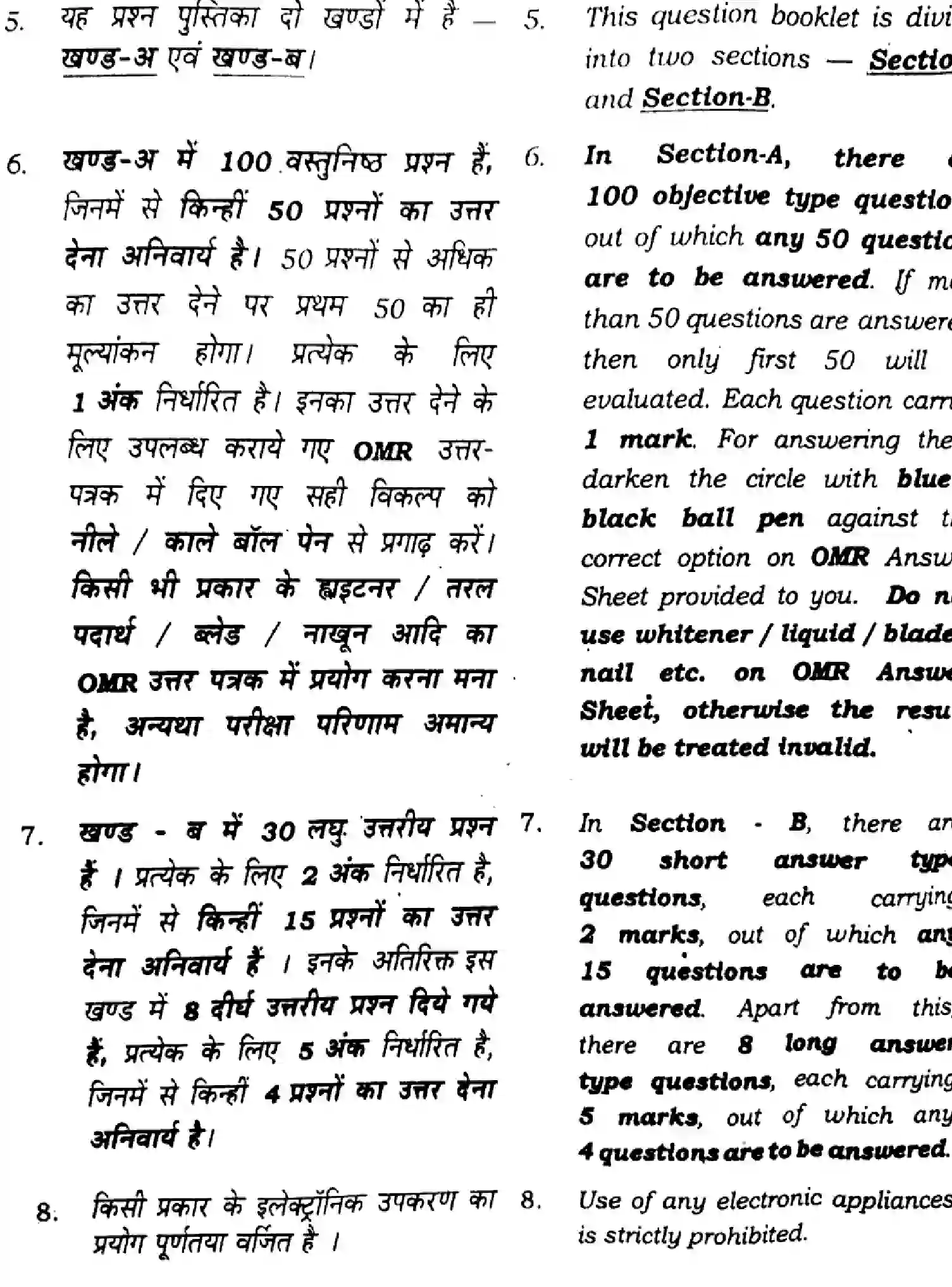Bihar Board Class 12 2025 POLITICAL-SCIENCE-322-SET-G Question Bank - Page 2