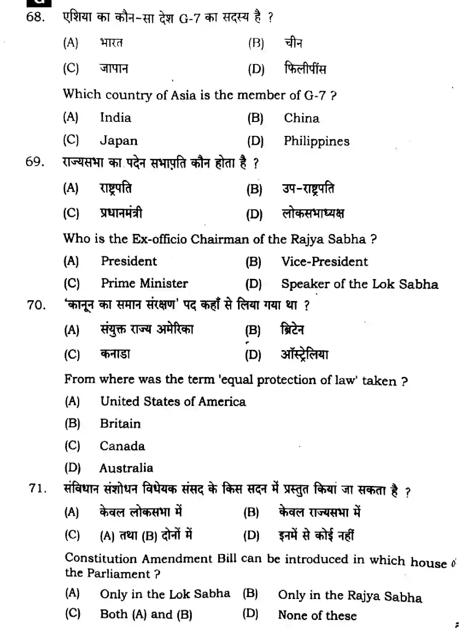 Bihar Board Class 12 2025 POLITICAL-SCIENCE-322-SET-G Question Bank - Page 20