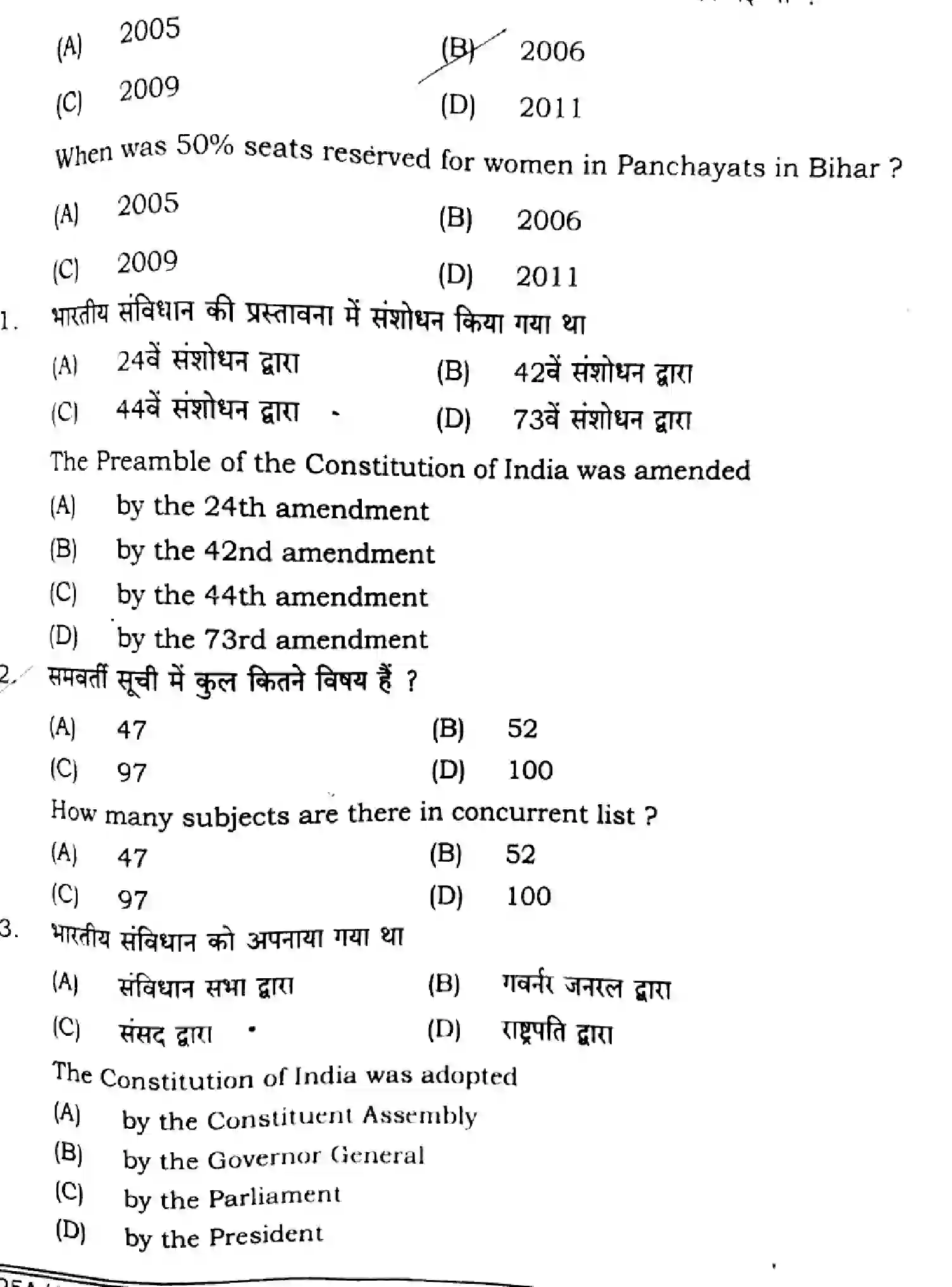 Bihar Board Class 12 2025 POLITICAL-SCIENCE-322-SET-G Question Bank - Page 23