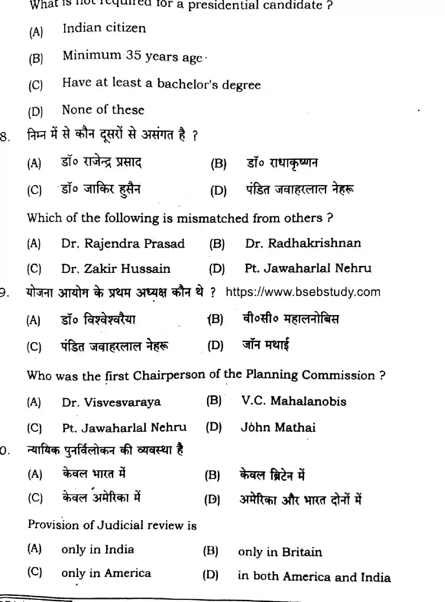 Bihar Board Class 12 2025 POLITICAL-SCIENCE-322-SET-G Question Bank - Page 25