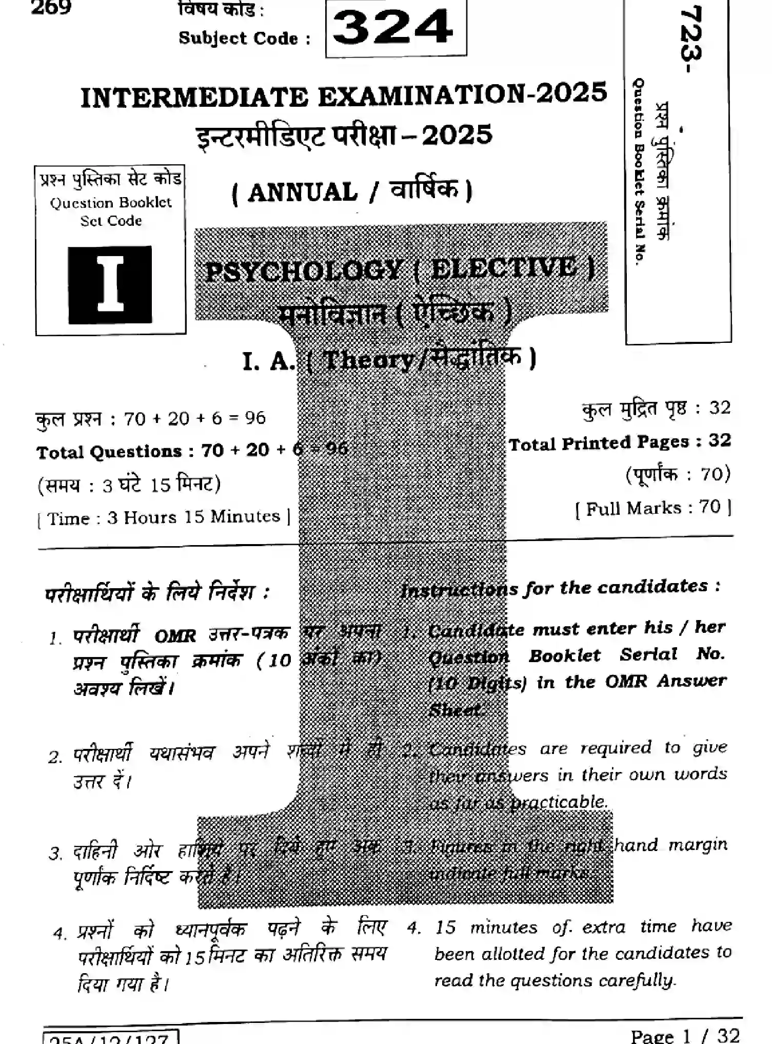 Bihar Board Class 12 2025 PSYCHOLOGY-324-SET-1 Question Bank - Page 1