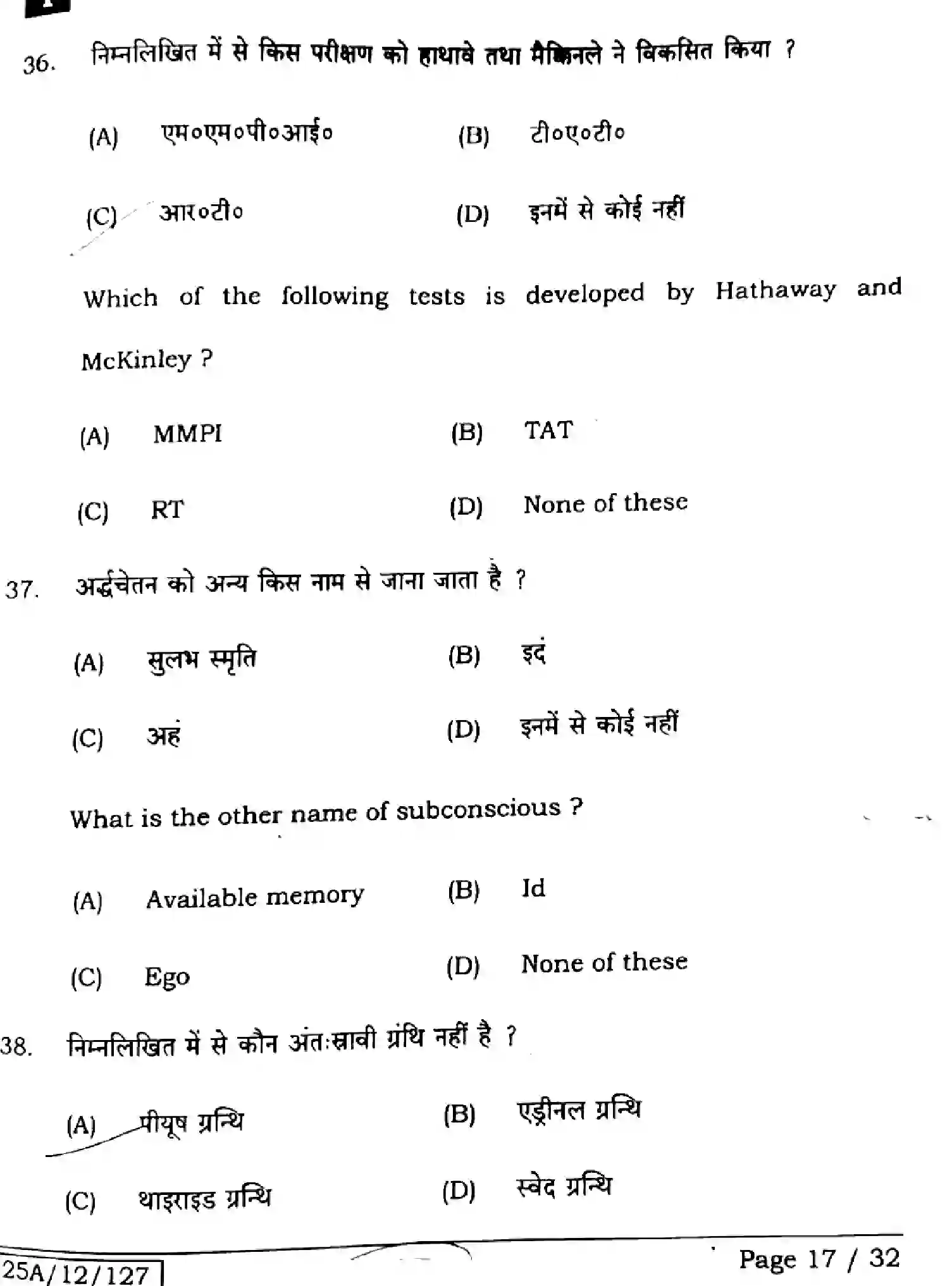 Bihar Board Class 12 2025 PSYCHOLOGY-324-SET-1 Question Bank - Page 16