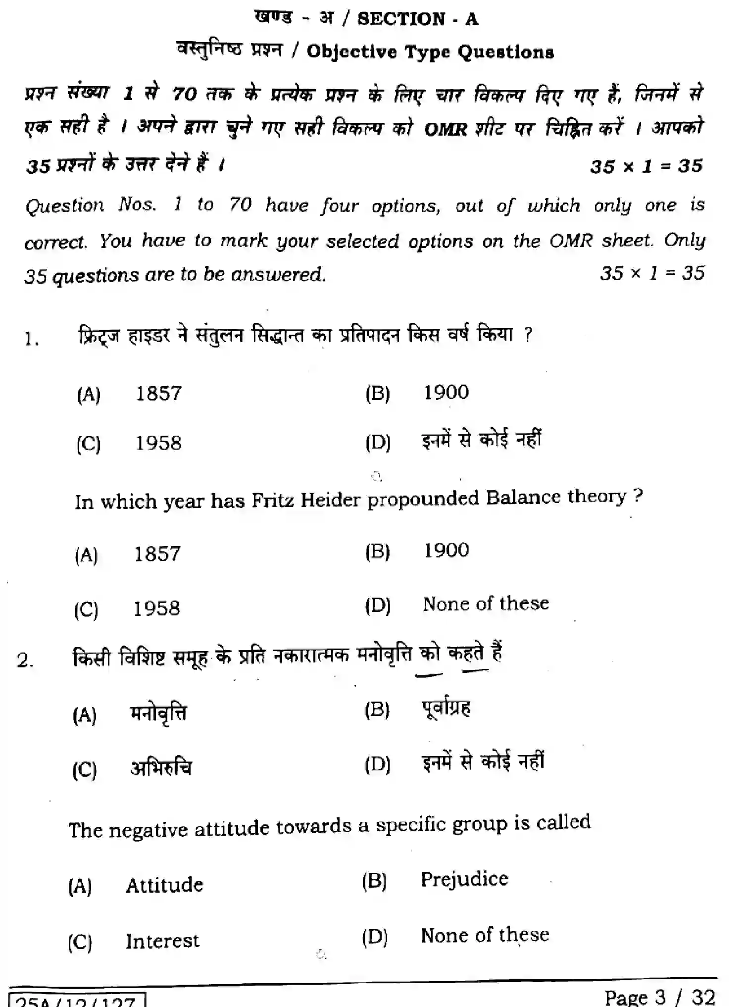 Bihar Board Class 12 2025 PSYCHOLOGY-324-SET-1 Question Bank - Page 2