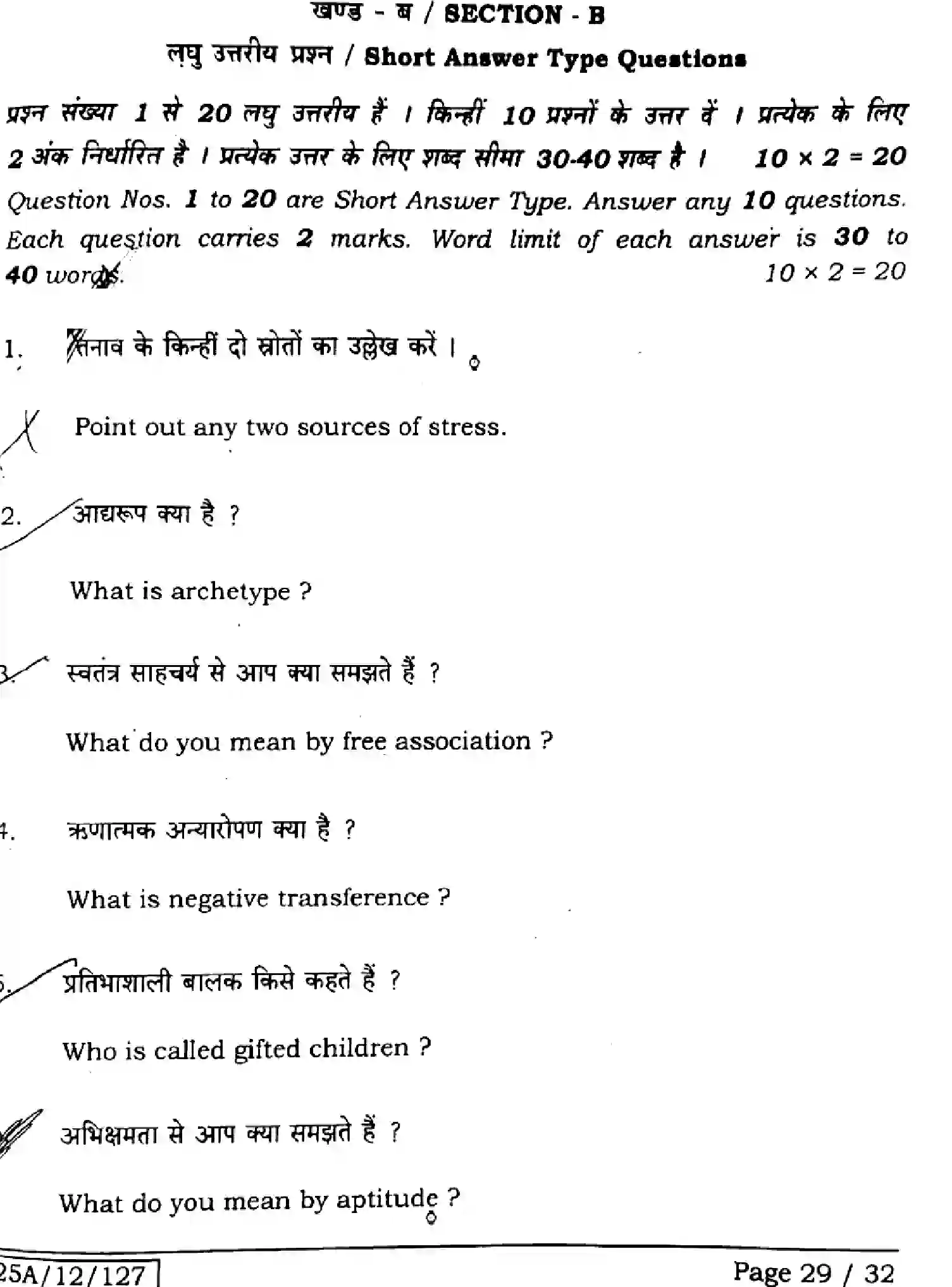 Bihar Board Class 12 2025 PSYCHOLOGY-324-SET-1 Question Bank - Page 28
