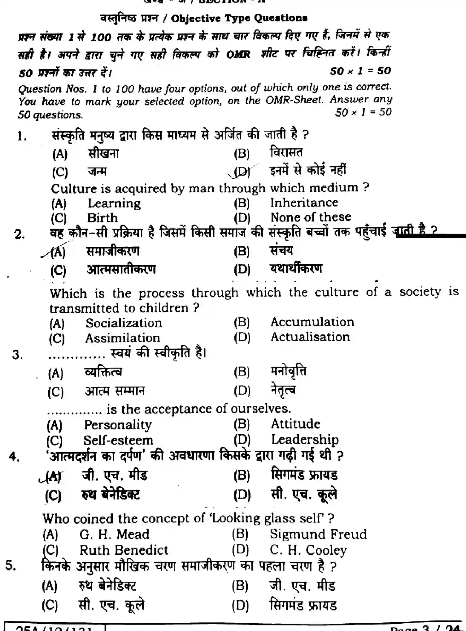 Bihar Board Class 12 2025 SOCIOLOGY-325-SET-B Question Bank - Page 2