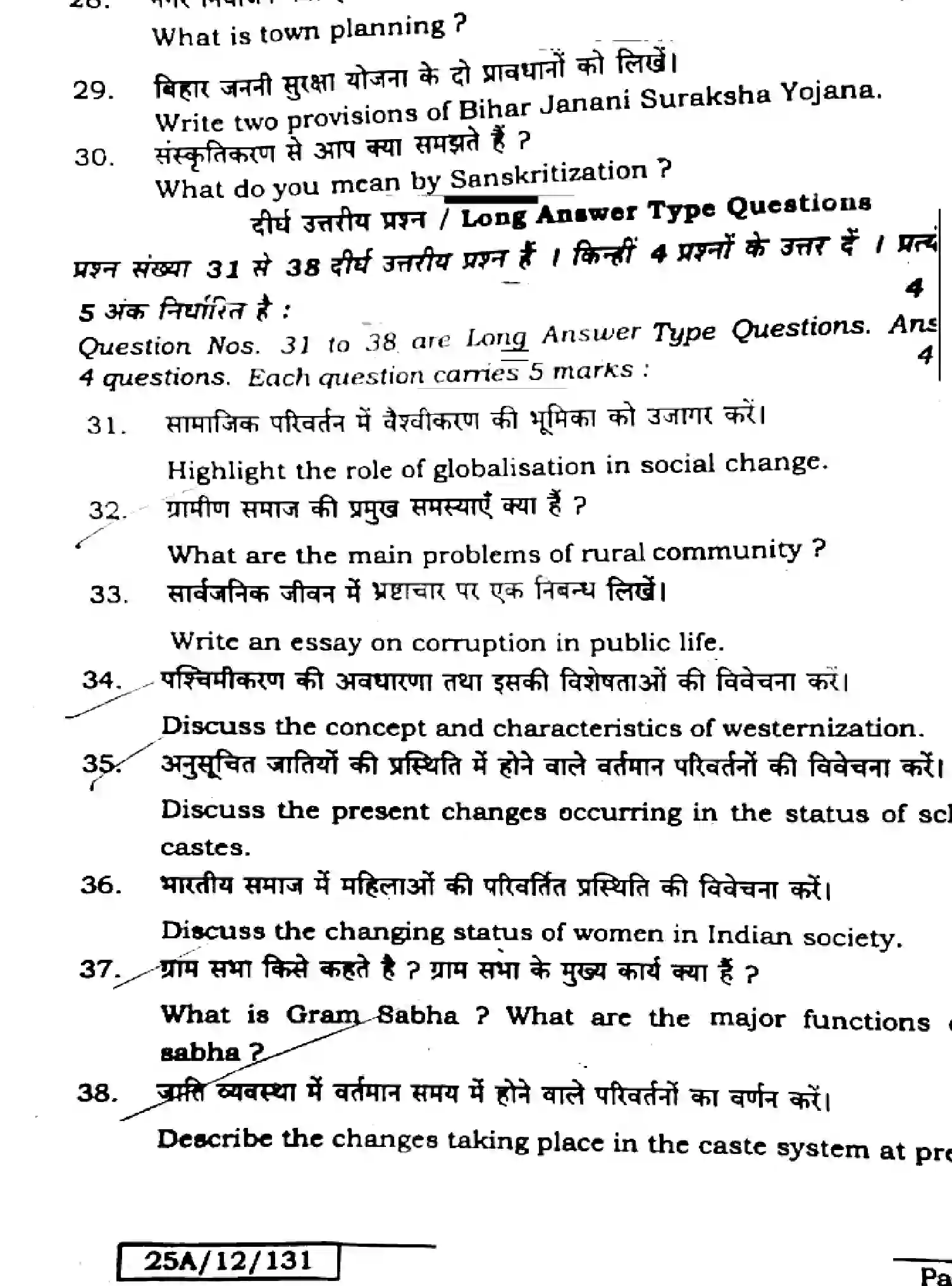Bihar Board Class 12 2025 SOCIOLOGY-325-SET-B Question Bank - Page 23