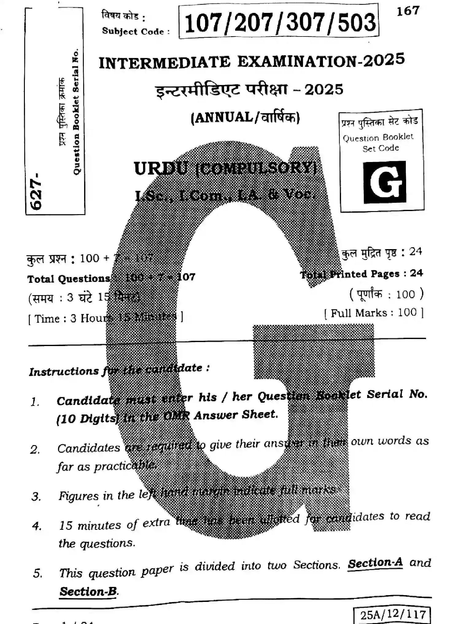 Bihar Board Class 12 2025 URDU-107-207-307-503-SET-G Question Bank - Page 1