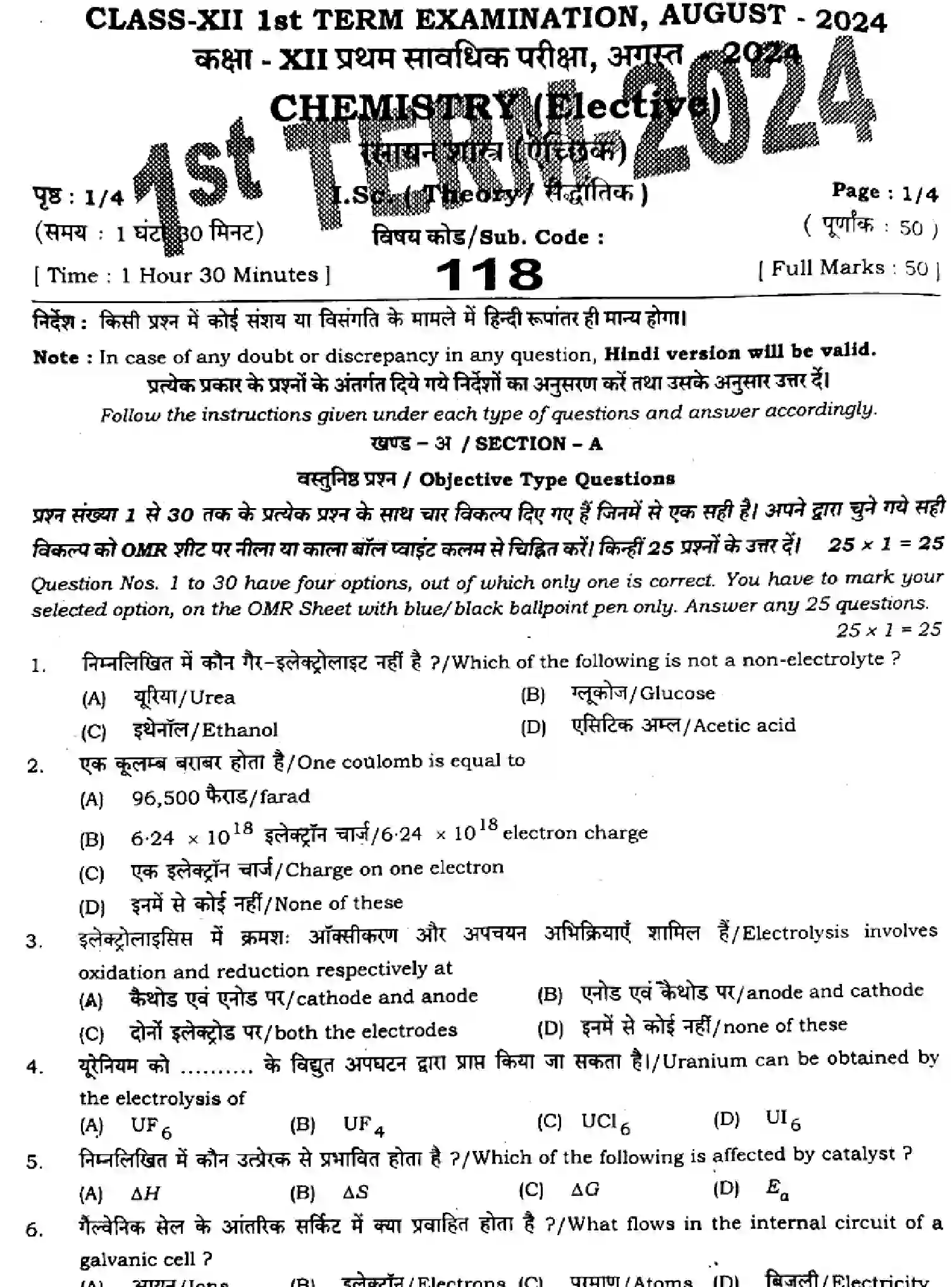 Bihar Board Class 12 2024 MONTHLY-CHEMISTRY-118-AUG Unit Test - Page 1