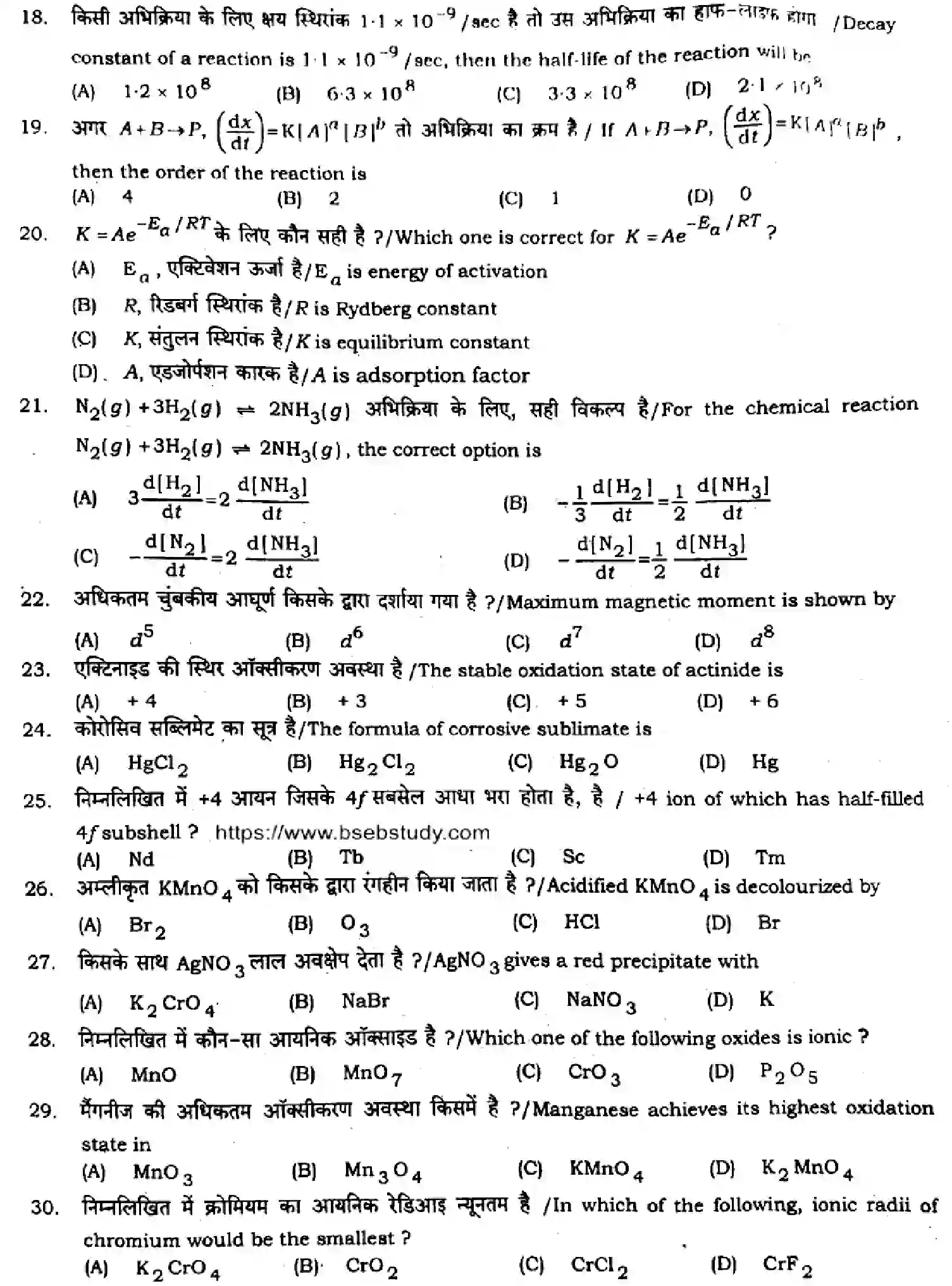 Bihar Board Class 12 2024 MONTHLY-CHEMISTRY-118-AUG Unit Test - Page 3