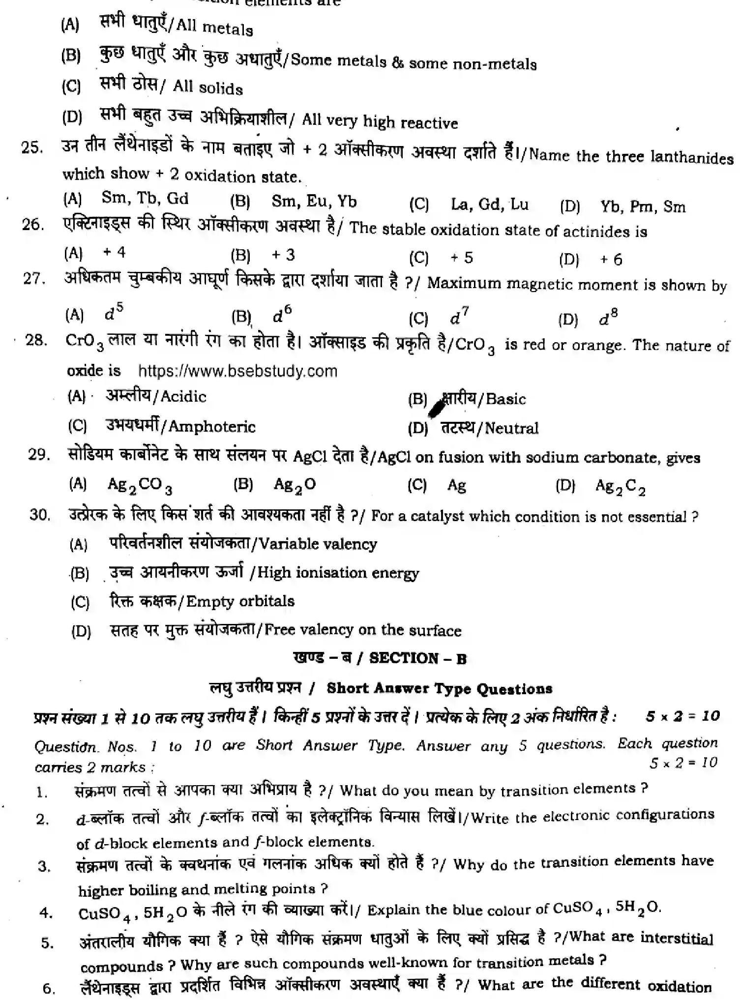 Bihar Board Class 12 2024 MONTHLY-CHEMISTRY-118-JUL Unit Test - Page 3