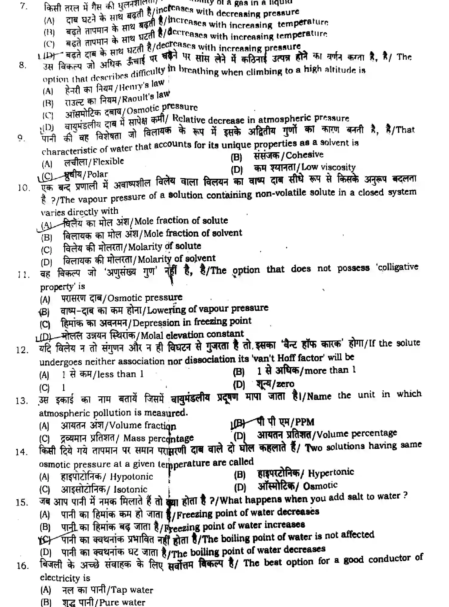 Bihar Board Class 12 2024 MONTHLY-CHEMISTRY-118-MAY Unit Test - Page 2