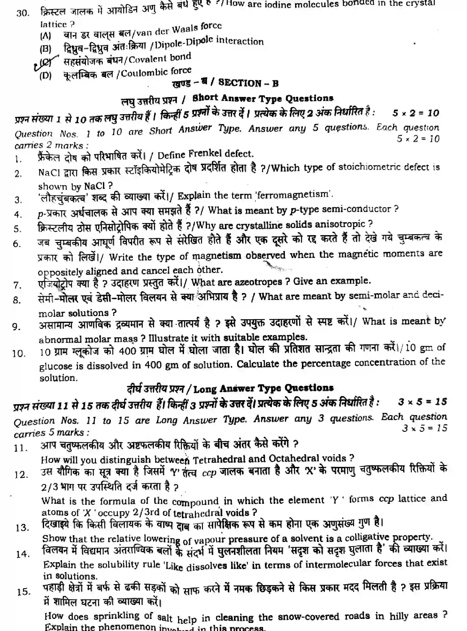 Bihar Board Class 12 2024 MONTHLY-CHEMISTRY-118-MAY Unit Test - Page 4