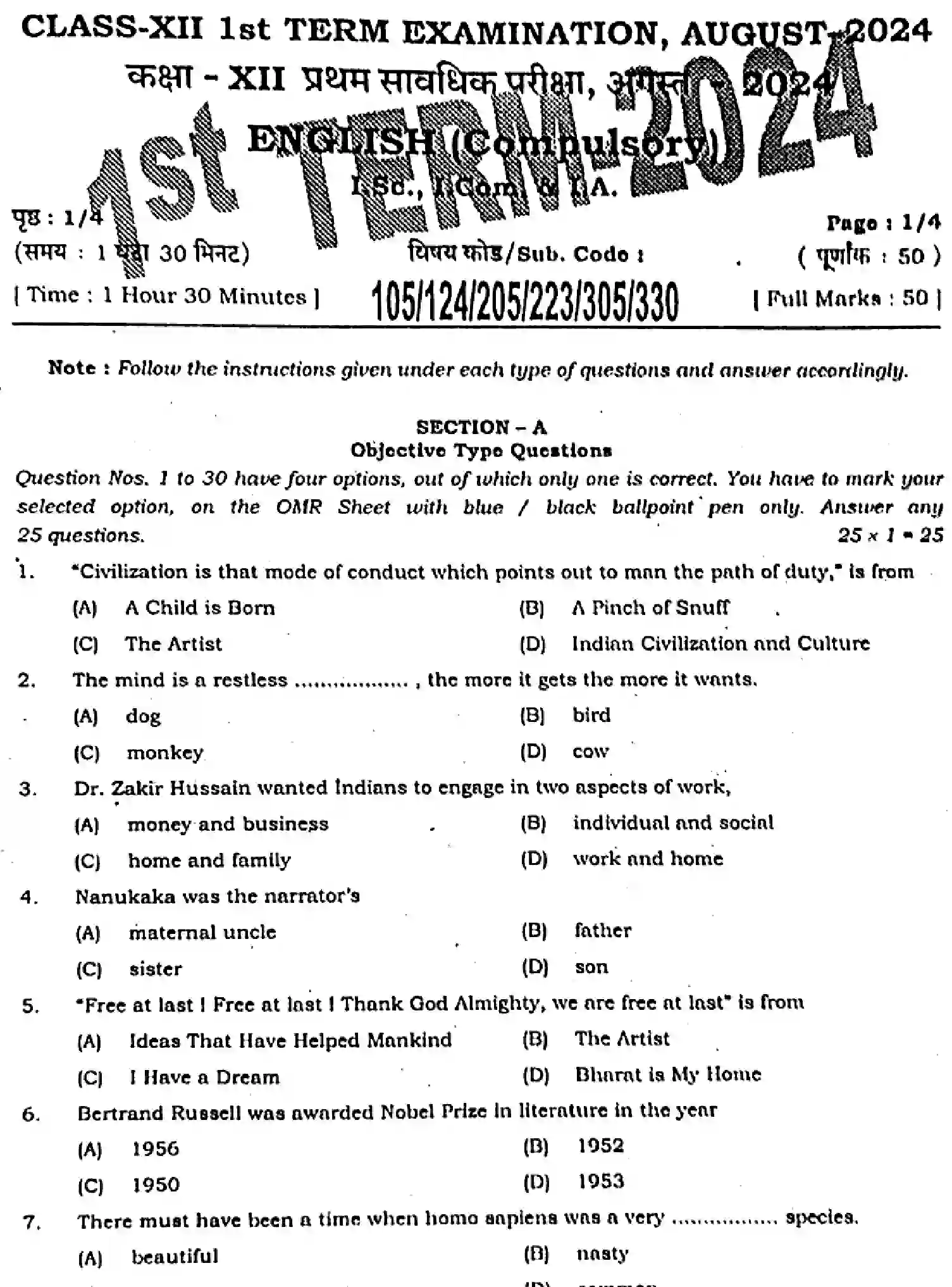 Bihar Board Class 12 2024 MONTHLY-ENGLISH-105-124-205-223-305-330-AUG Unit Test - Page 1
