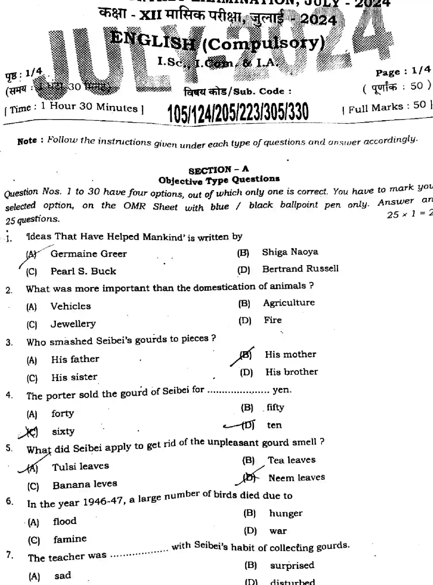 Bihar Board Class 12 2024 MONTHLY-ENGLISH-105-124-205-223-305-330-JUL Unit Test - Page 1