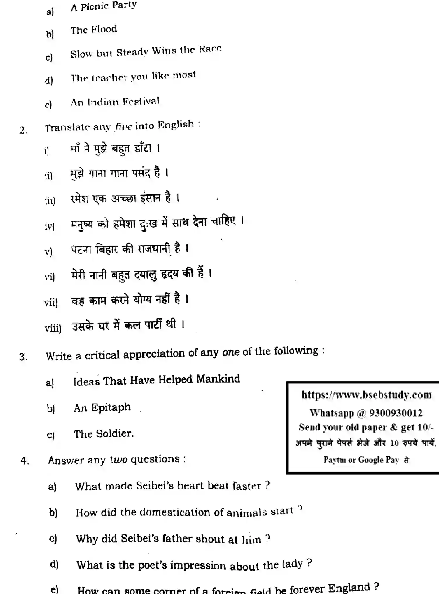 Bihar Board Class 12 2024 MONTHLY-ENGLISH-105-124-205-223-305-330-JUL Unit Test - Page 4