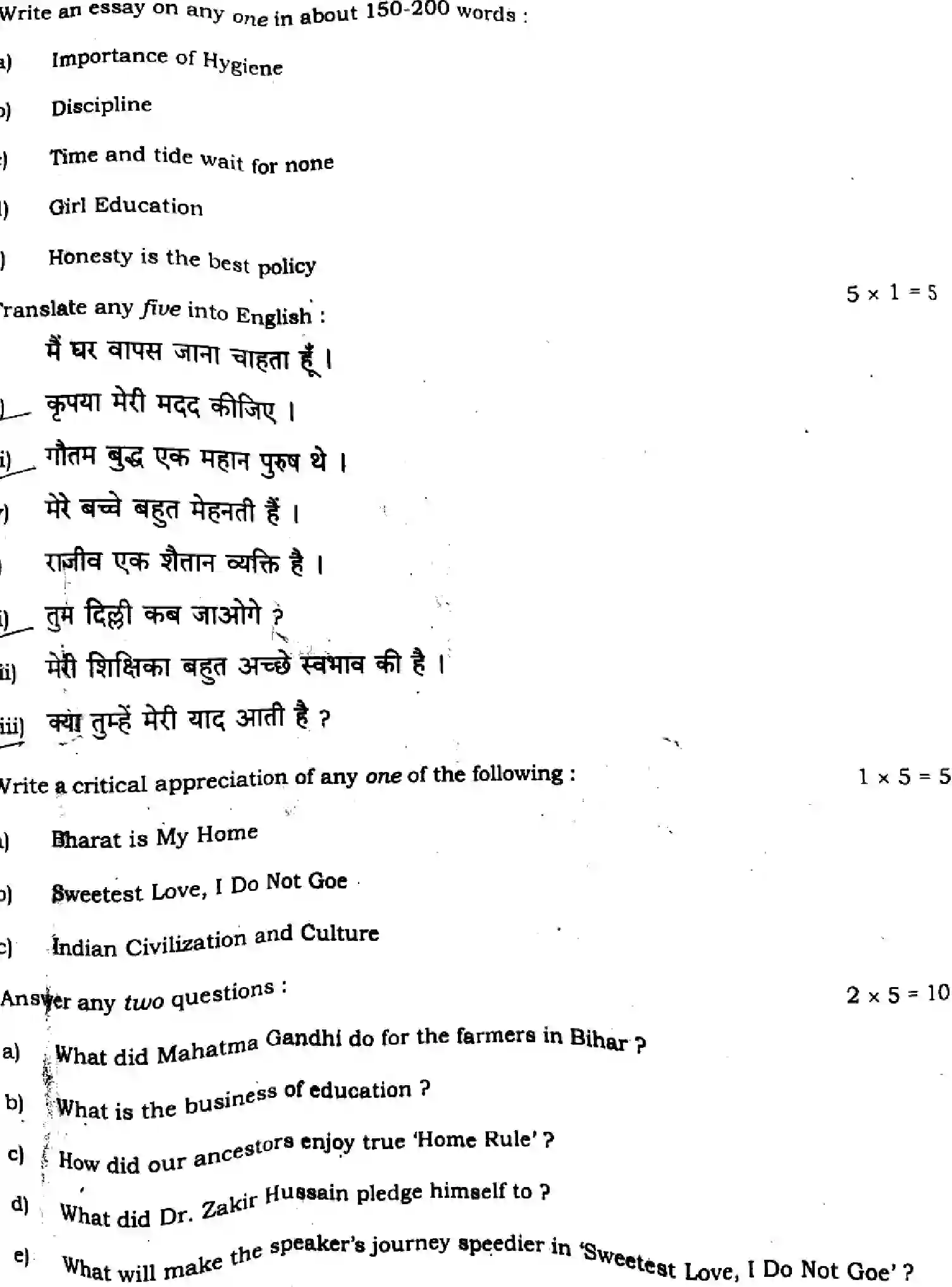 Bihar Board Class 12 2024 MONTHLY-ENGLISH-105-124-205-223-305-330-MAY Unit Test - Page 4