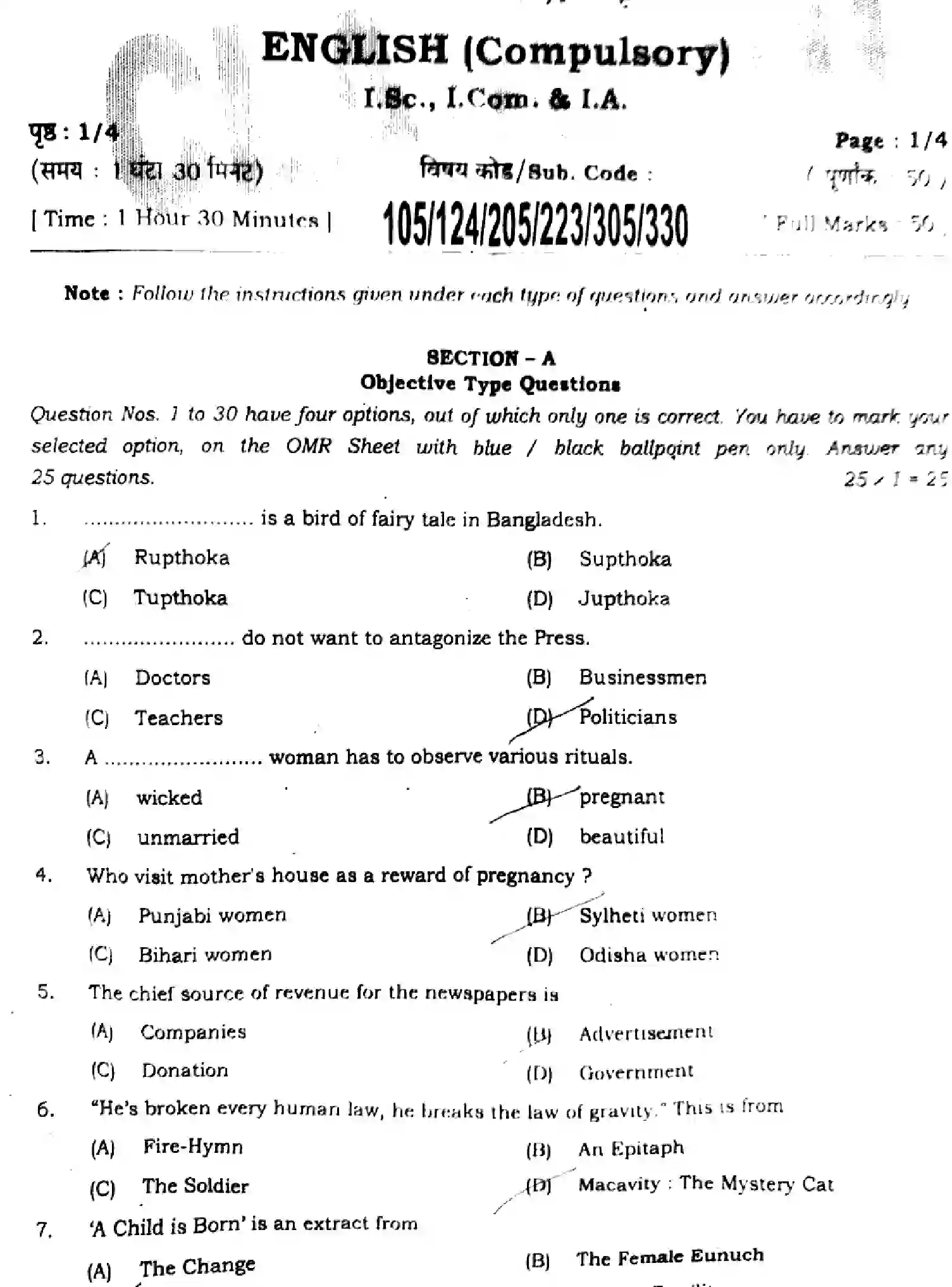 Bihar Board Class 12 2024 MONTHLY-ENGLISH-105-124-205-223-305-330-OCT Unit Test - Page 1