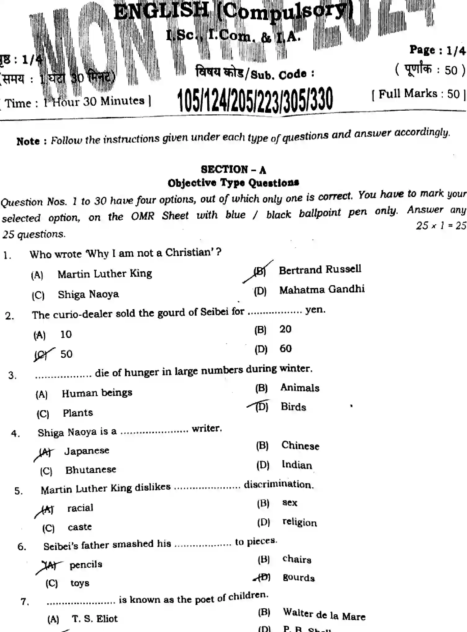 Bihar Board Class 12 2024 MONTHLY-ENGLISH-105-124-205-223-305-330-SEP Unit Test - Page 1