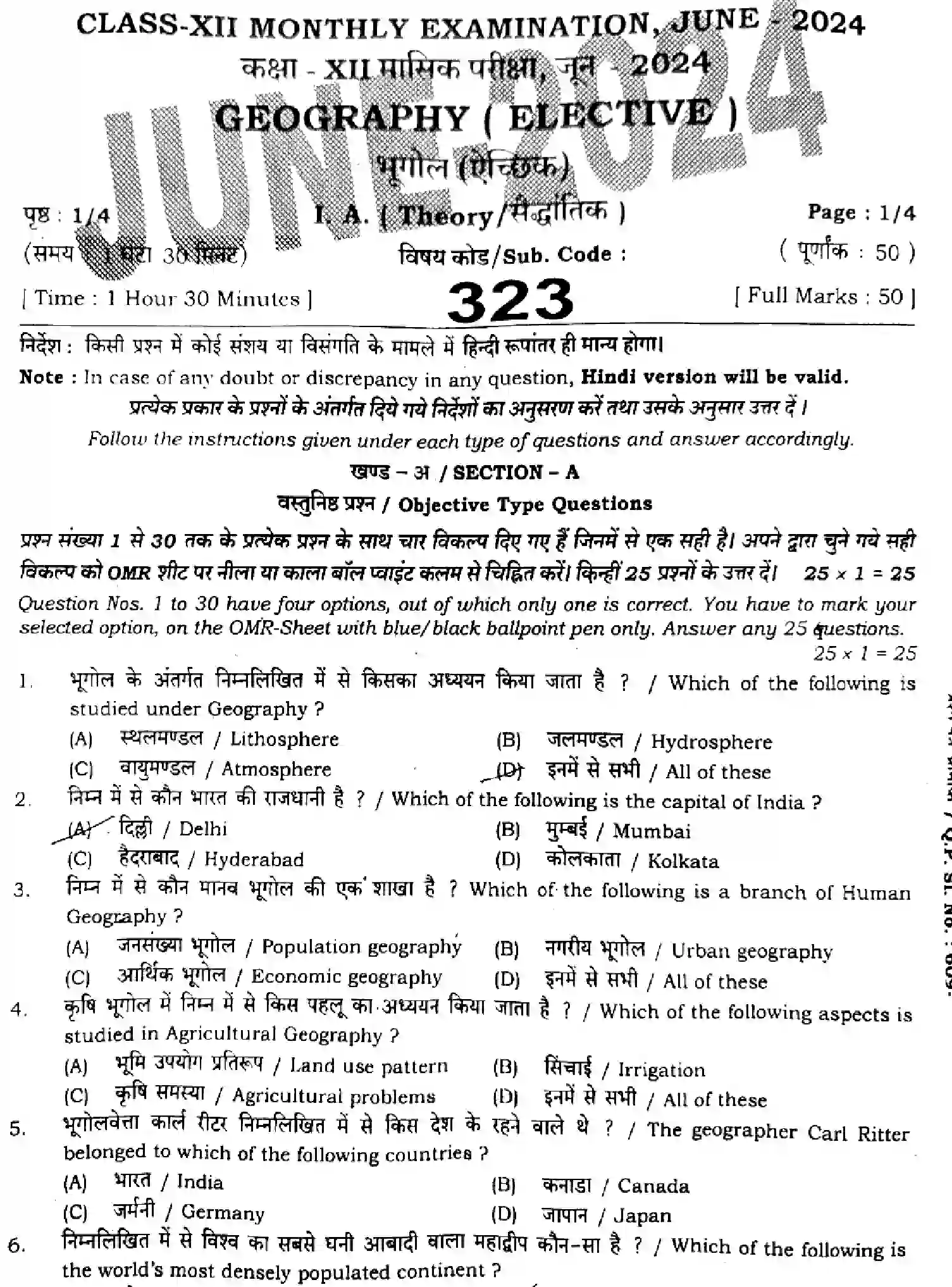 Bihar Board Class 12 2024 MONTHLY-GEOGRAPHY-323-JUN Unit Test - Page 1