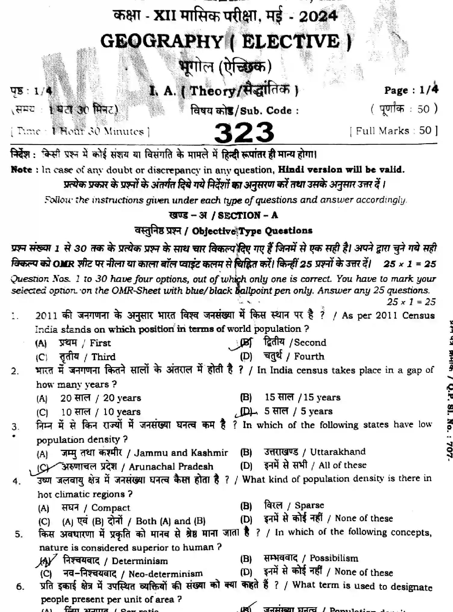 Bihar Board Class 12 2024 MONTHLY-GEOGRAPHY-323-MAY Unit Test - Page 1