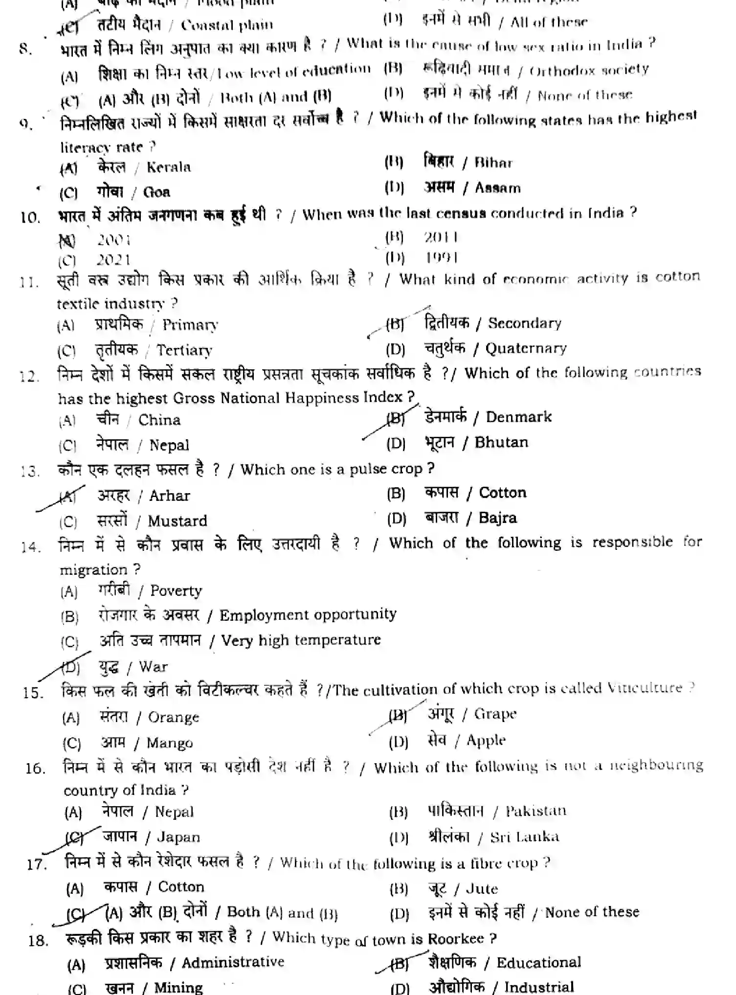 Bihar Board Class 12 2024 MONTHLY-GEOGRAPHY-323-OCT Unit Test - Page 2