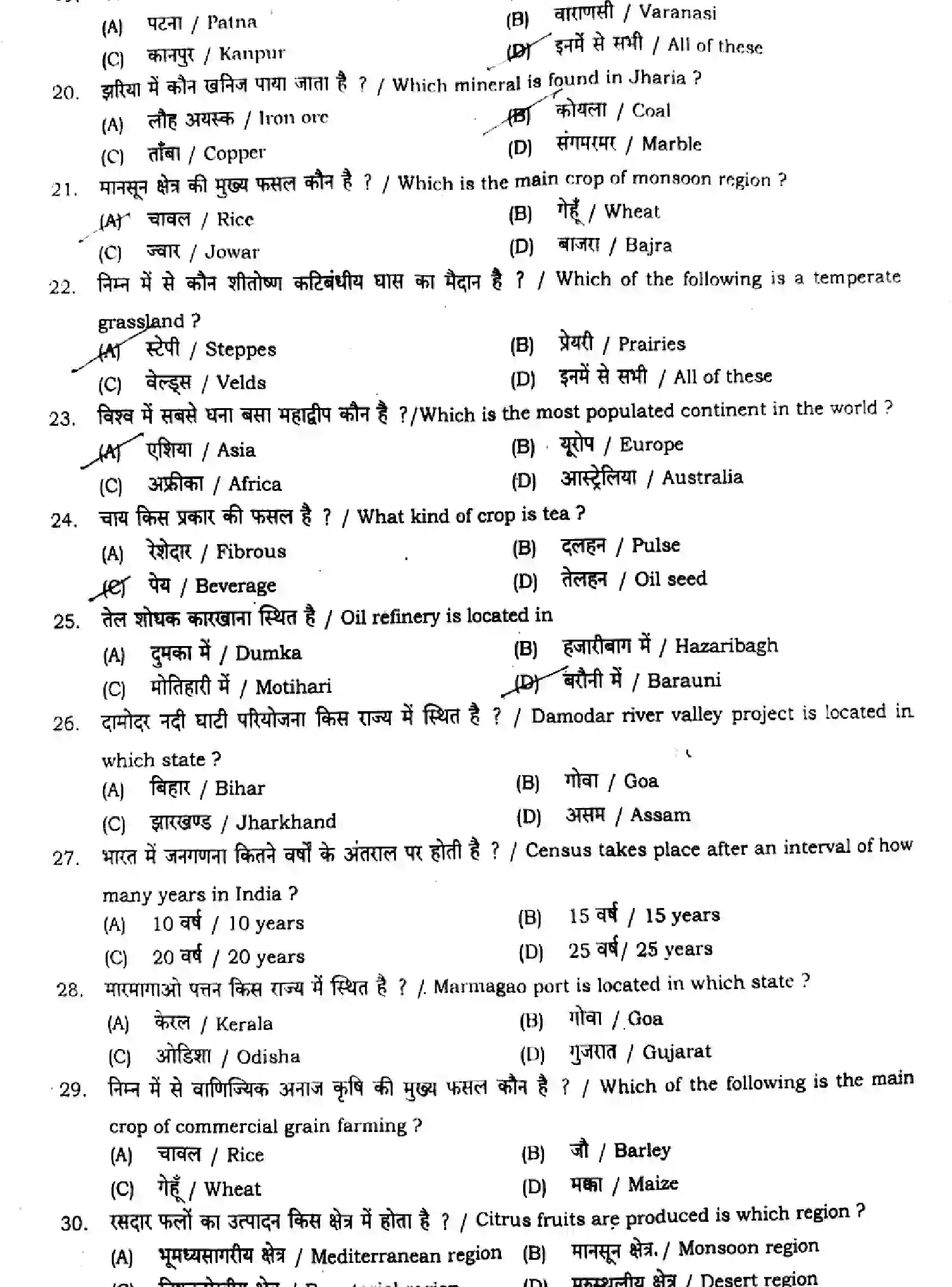 Bihar Board Class 12 2024 MONTHLY-GEOGRAPHY-323-OCT Unit Test - Page 3