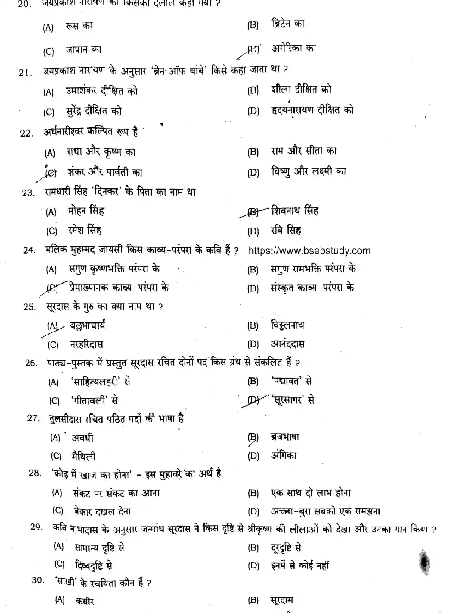 Bihar Board Class 12 2024 MONTHLY-HINDI-106-125-206-224-306-331-JUL Unit Test - Page 3