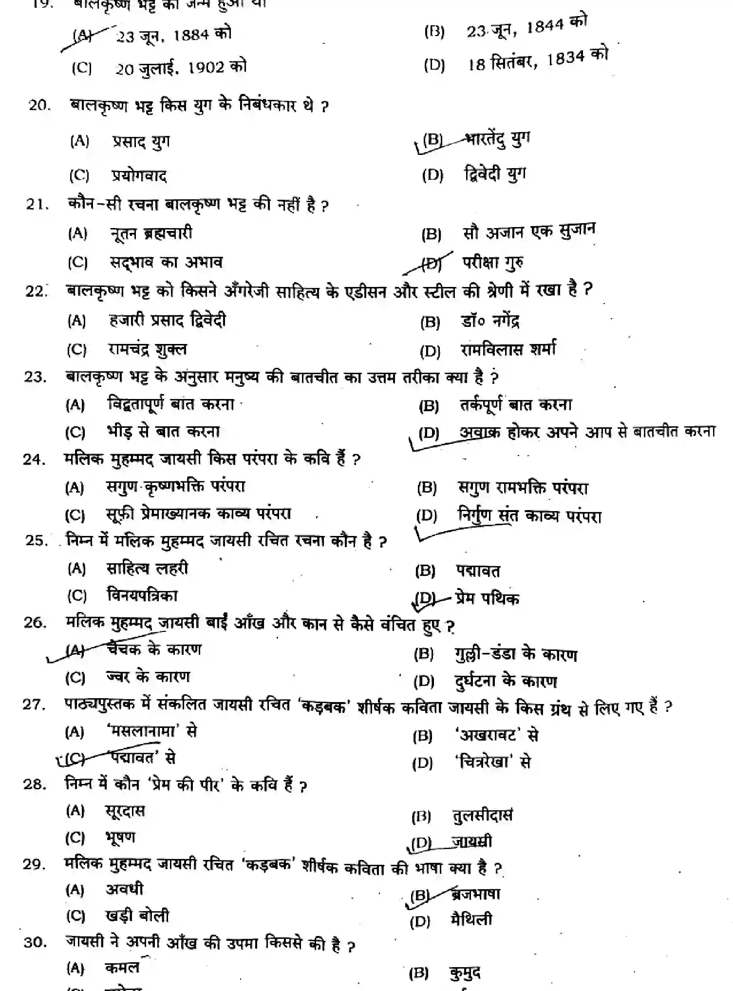 Bihar Board Class 12 2024 MONTHLY-HINDI-106-125-206-224-306-331-MAY Unit Test - Page 3