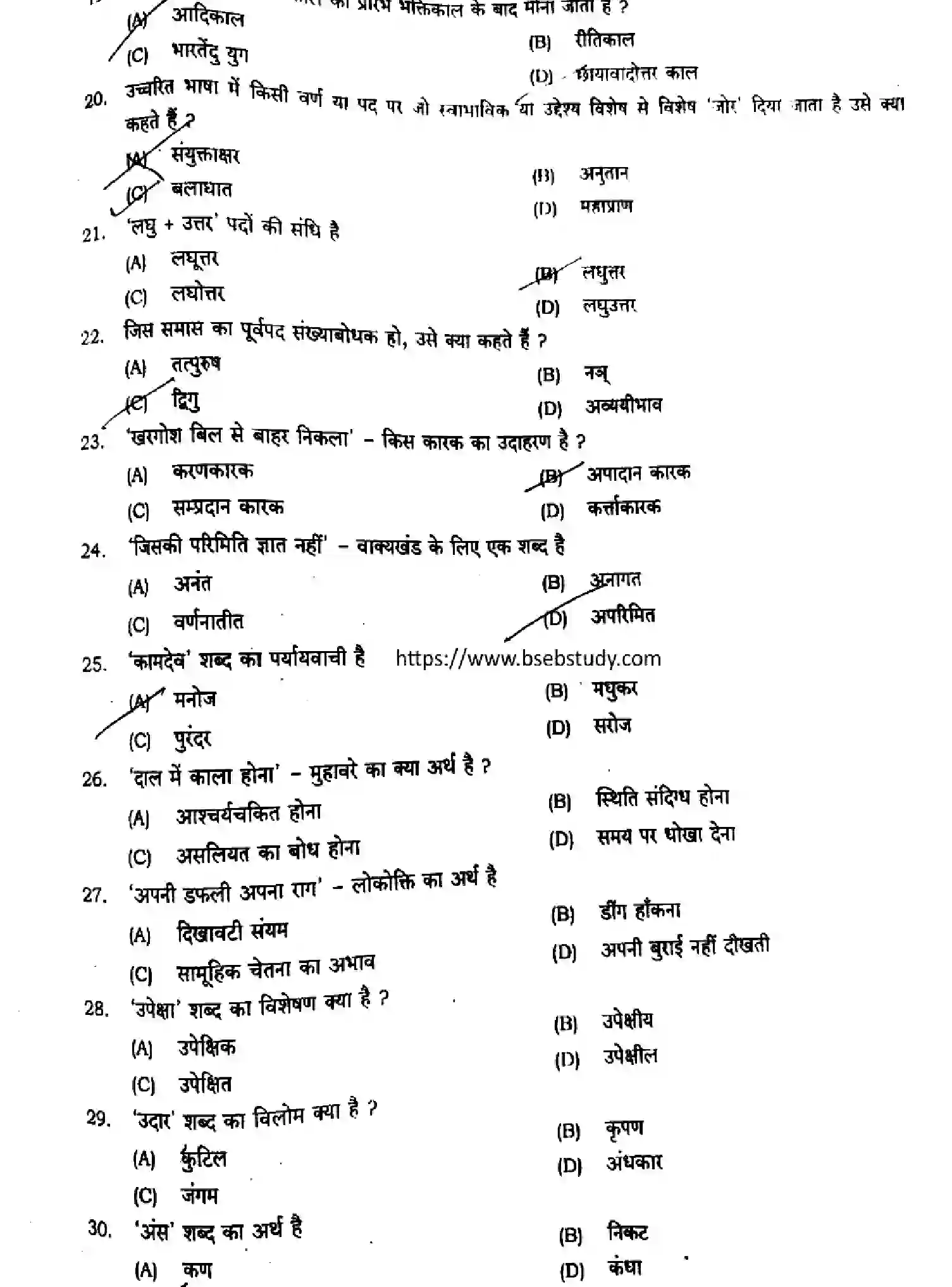 Bihar Board Class 12 2024 MONTHLY-HINDI-106-125-206-224-306-331-OCT Unit Test - Page 3