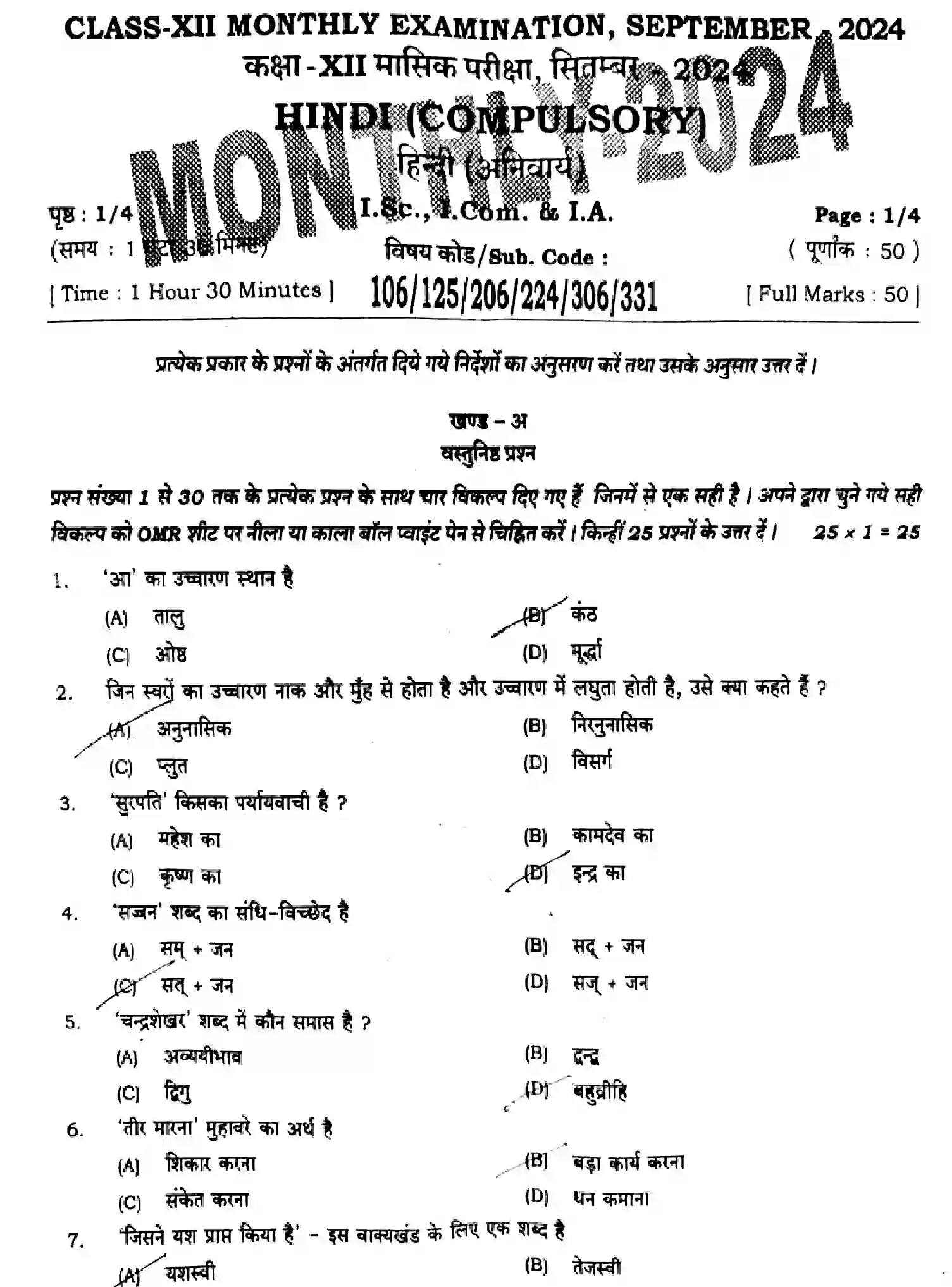 Bihar Board Class 12 2024 MONTHLY-HINDI-106-125-206-224-306-331-SEP Unit Test - Page 1