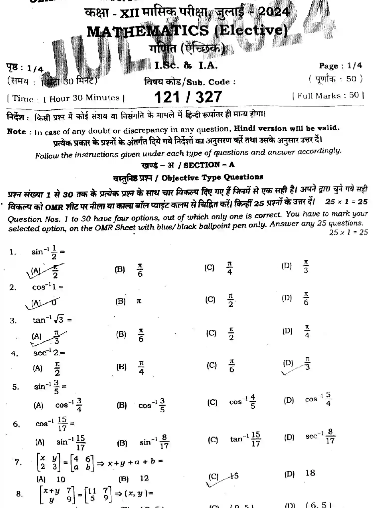 Bihar Board Class 12 2024 MONTHLY-MATHEMATICS-121-327-JUL Unit Test - Page 1