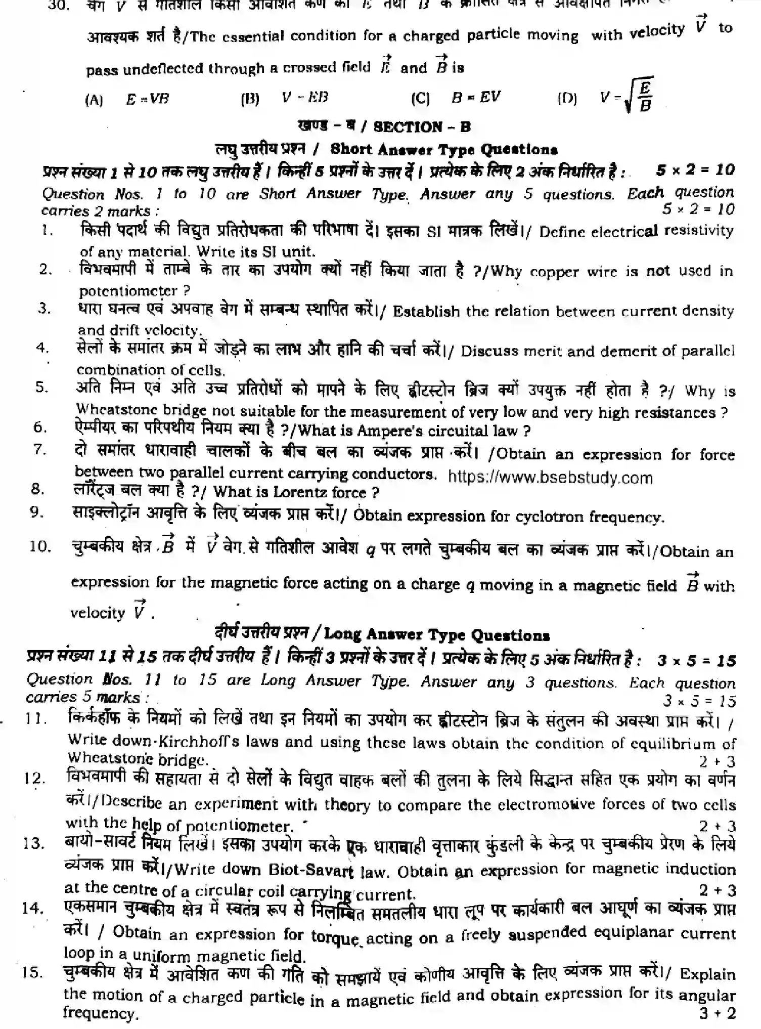 Bihar Board Class 12 2024 MONTHLY-PHYSICS-117-JUL Unit Test - Page 4