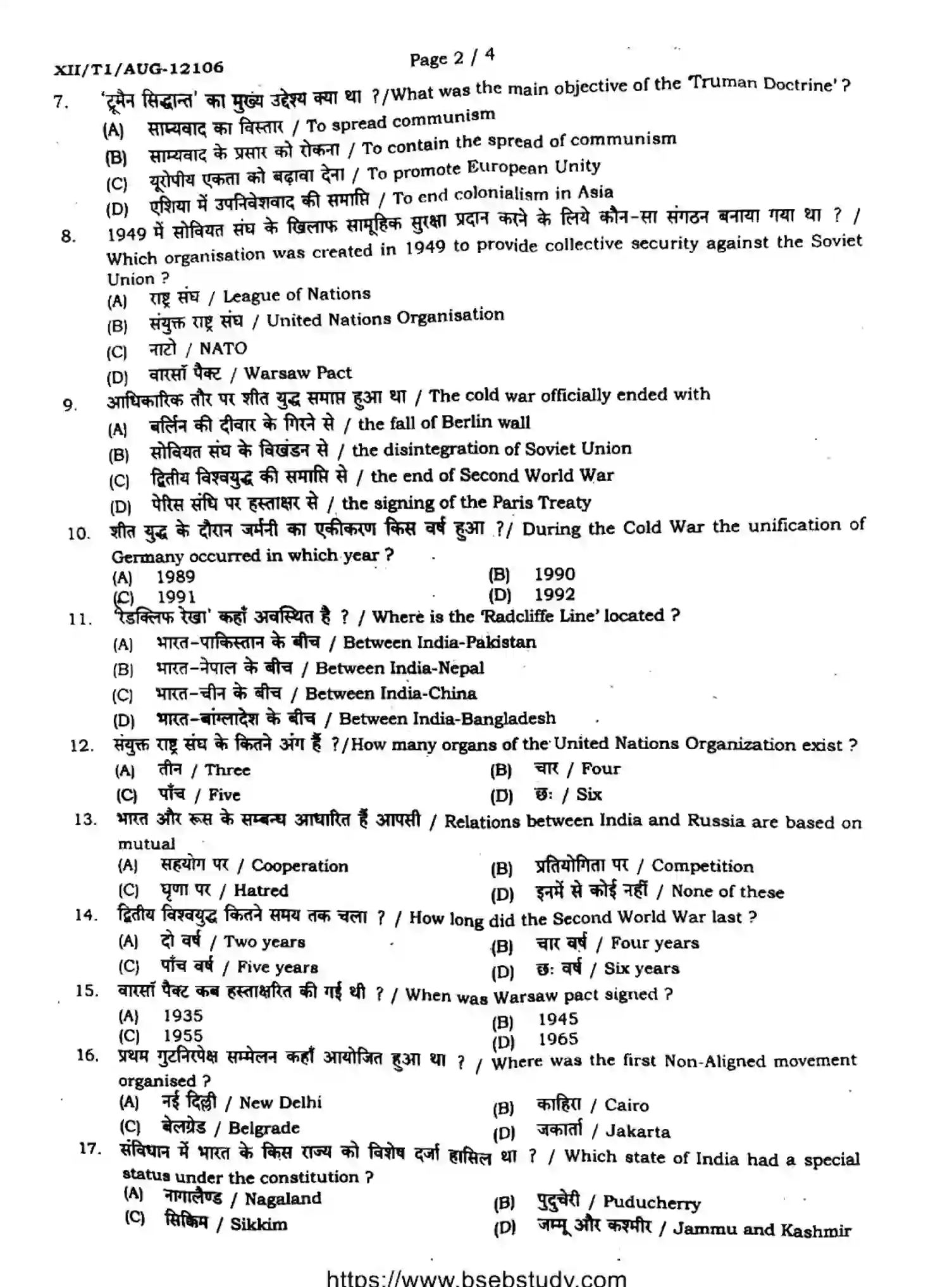 Bihar Board Class 12 2024 MONTHLY-POLITICAL-SCIENCE-322-AUG Unit Test - Page 2