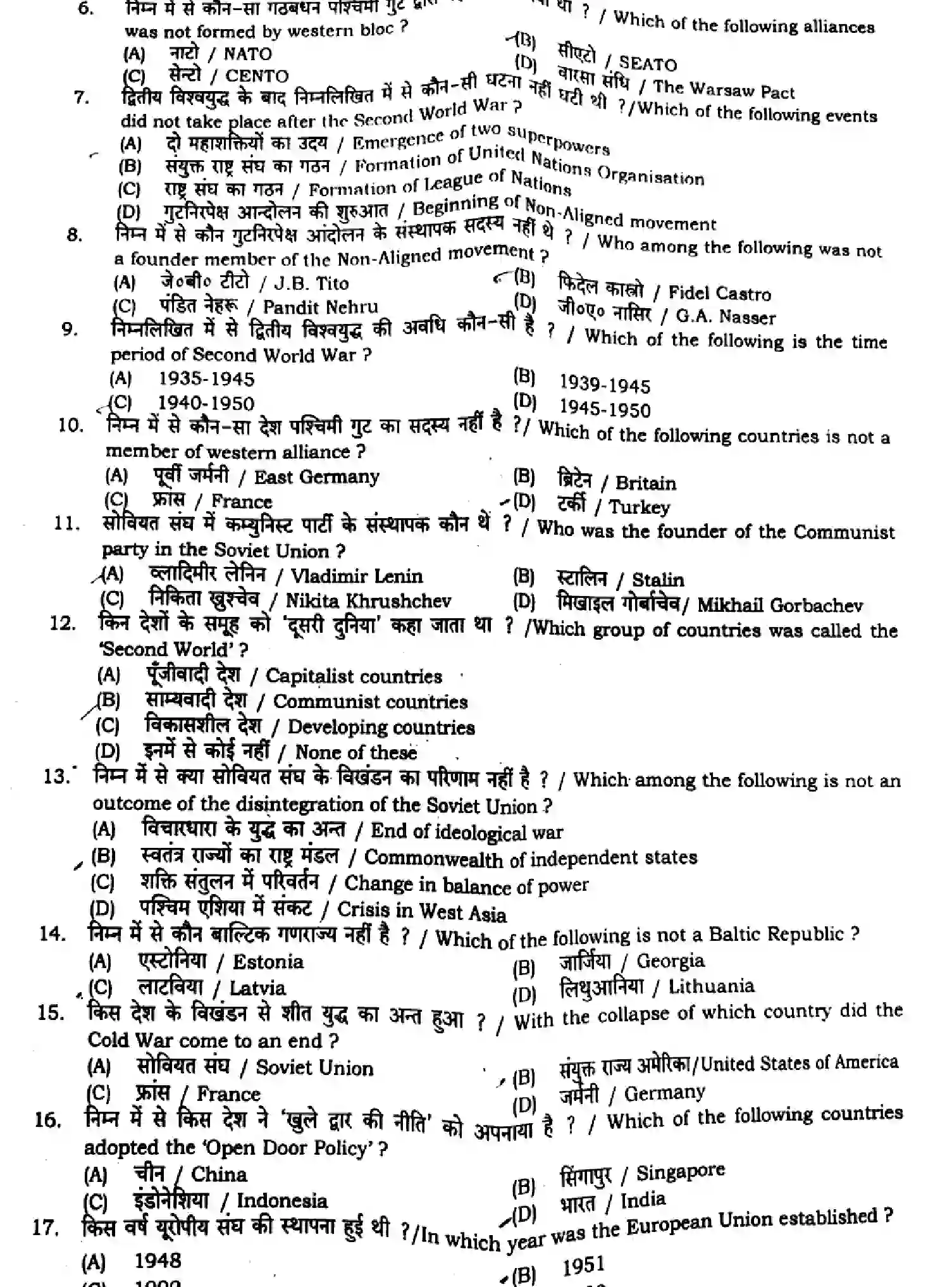 Bihar Board Class 12 2024 MONTHLY-POLITICAL-SCIENCE-322-SEP Unit Test - Page 2