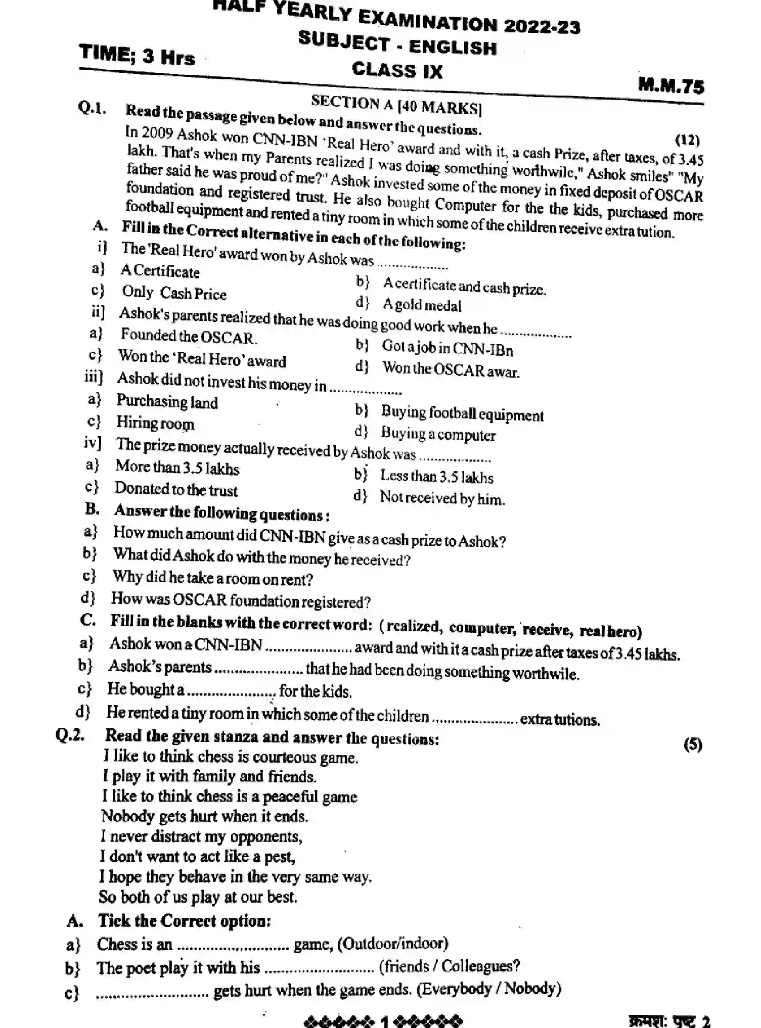 Bihar Board Class 9 2023 HY-ENGLISH-110123 Half Yearly - Page 1