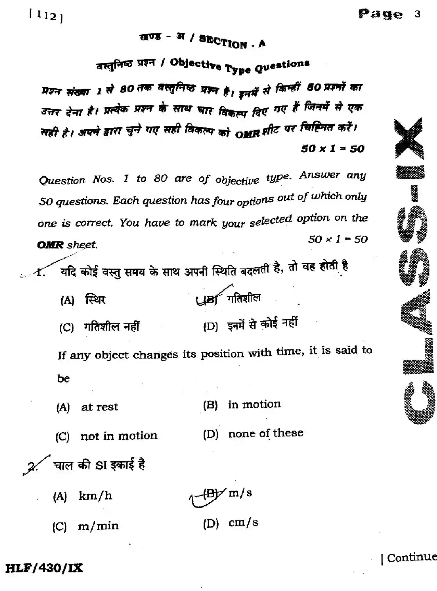 Bihar Board Class 9 2025 HY-SCIENCE-112-SEP Half Yearly - Page 3