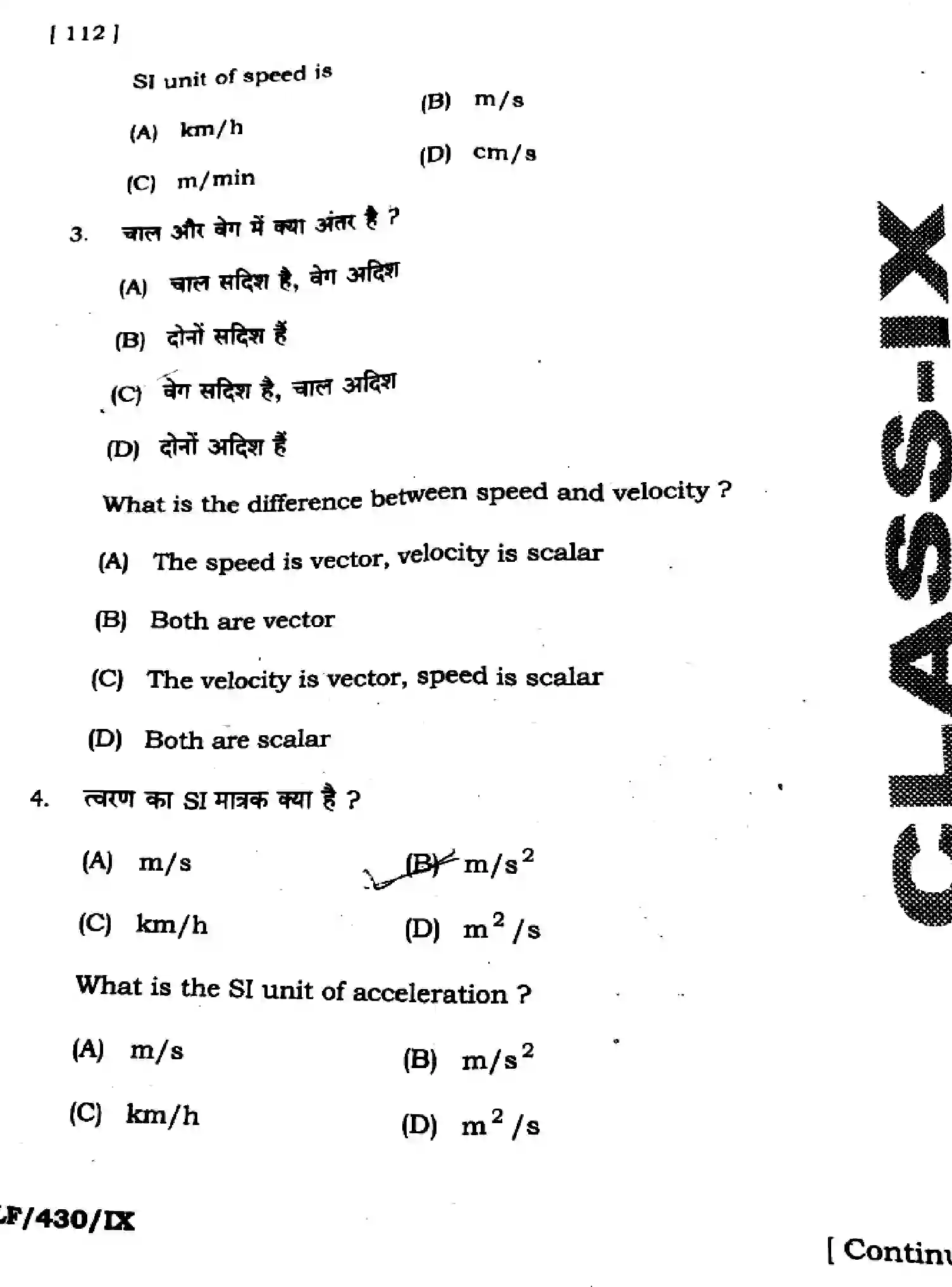 Bihar Board Class 9 2025 HY-SCIENCE-112-SEP Half Yearly - Page 4