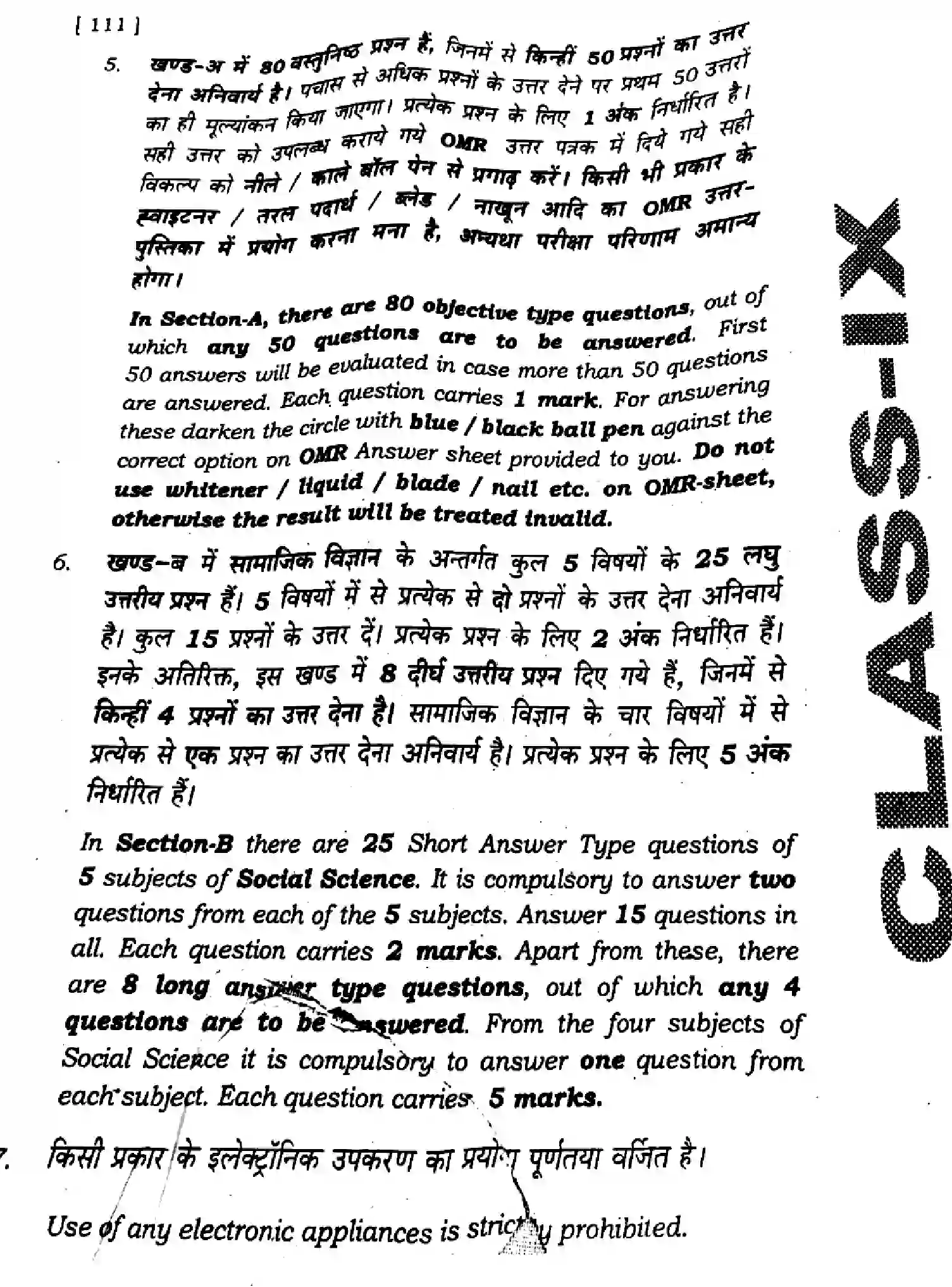 Bihar Board Class 9 2025 HY-SOCIAL-SCIENCE-111-SEP Half Yearly - Page 2