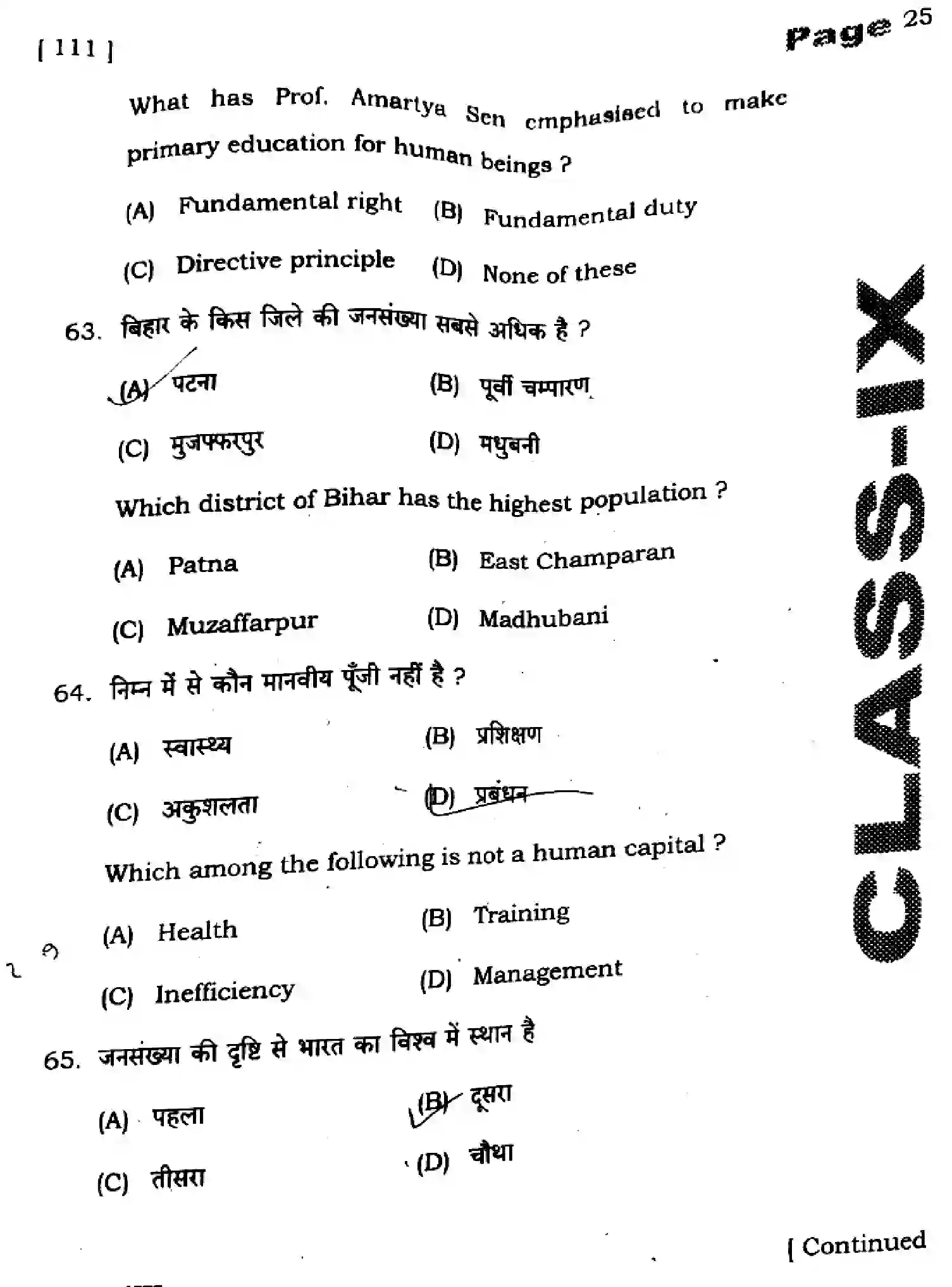 Bihar Board Class 9 2025 HY-SOCIAL-SCIENCE-111-SEP Half Yearly - Page 25