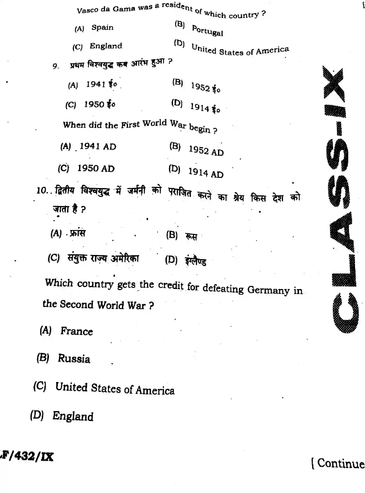 Bihar Board Class 9 2025 HY-SOCIAL-SCIENCE-111-SEP Half Yearly - Page 6