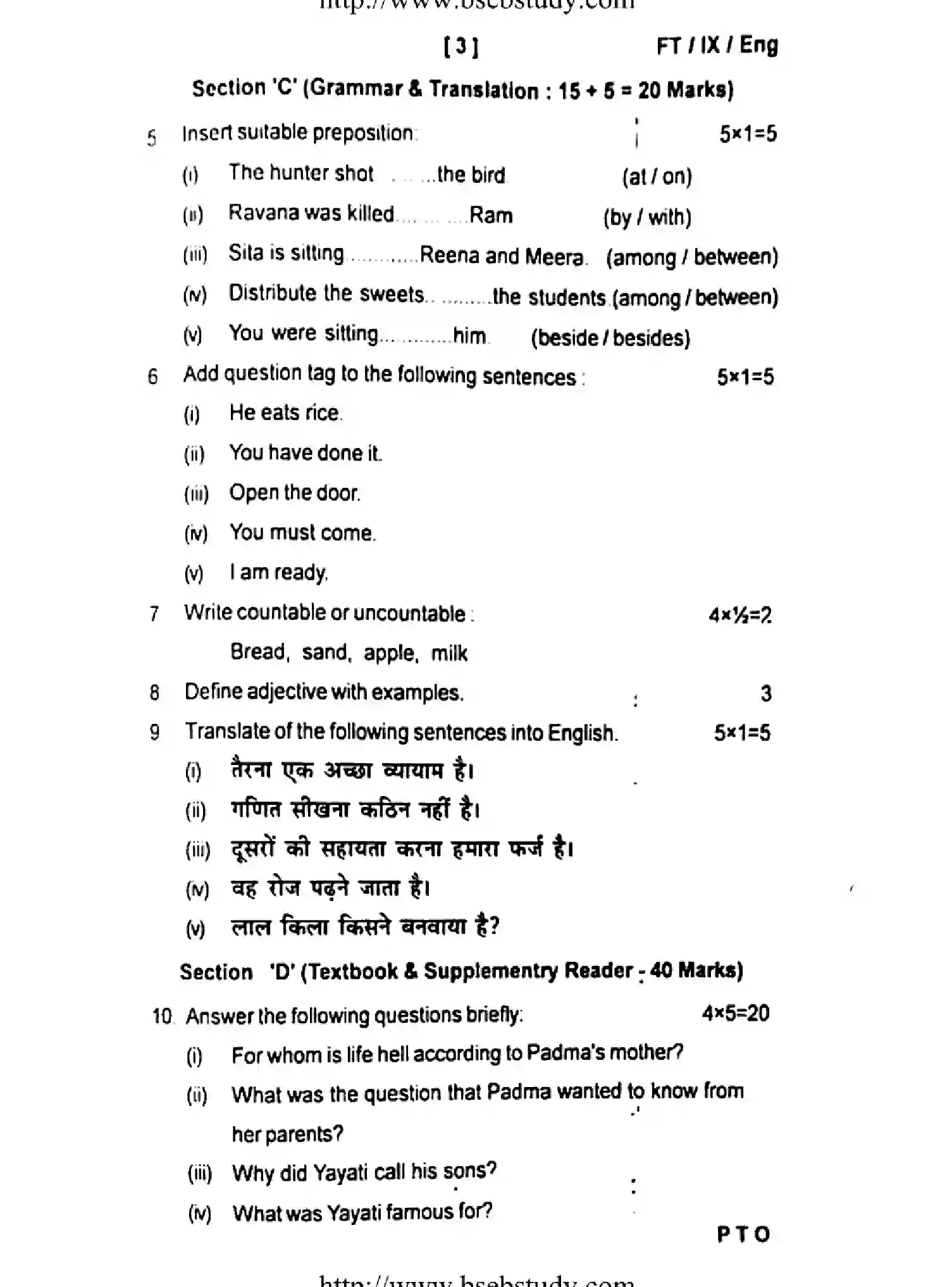 Bihar Board Class 9 2016 FT-ENGLISH Unit Test - Page 3