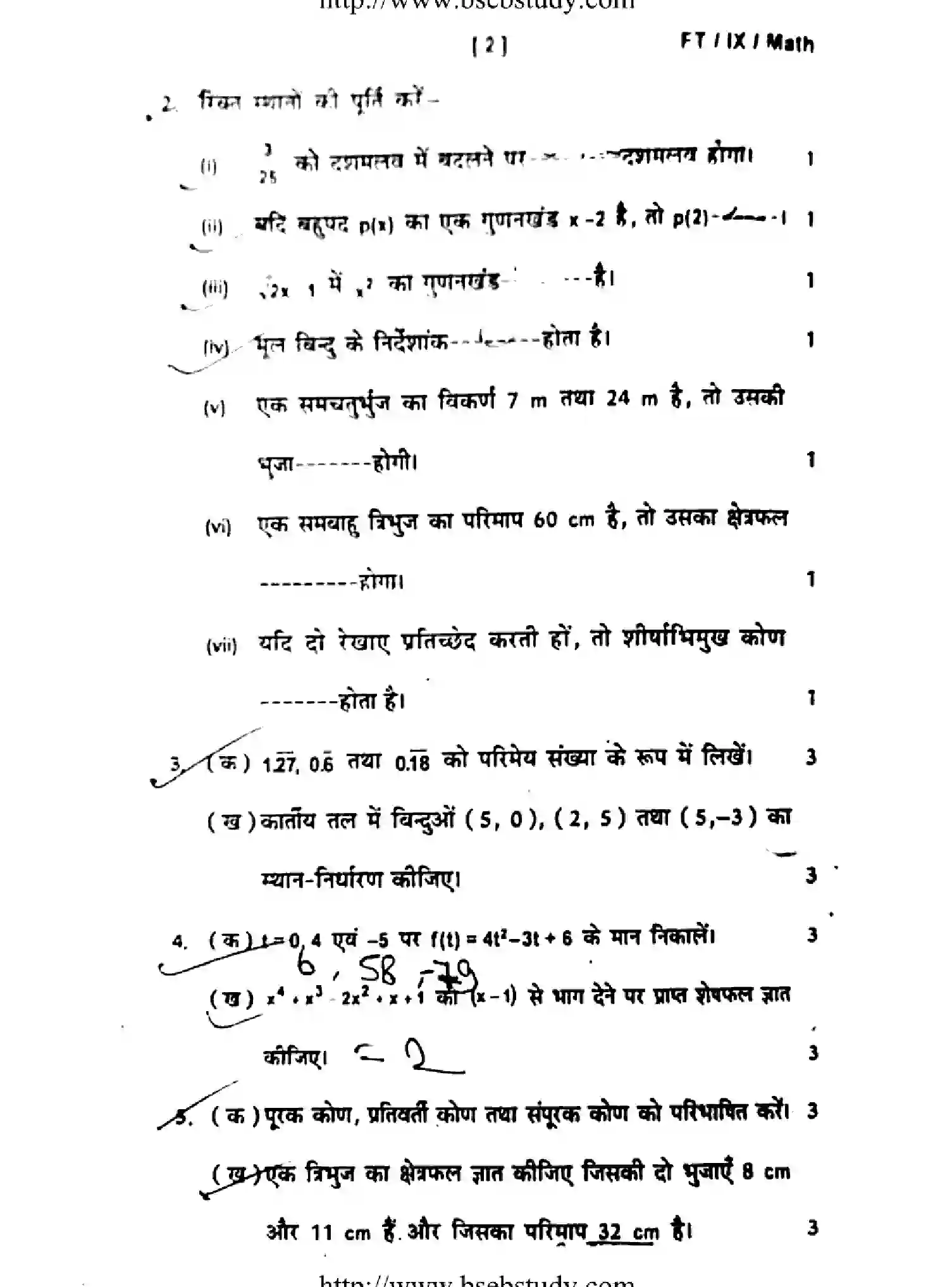 Bihar Board Class 9 2016 FT-MATHEMATICS Unit Test - Page 2