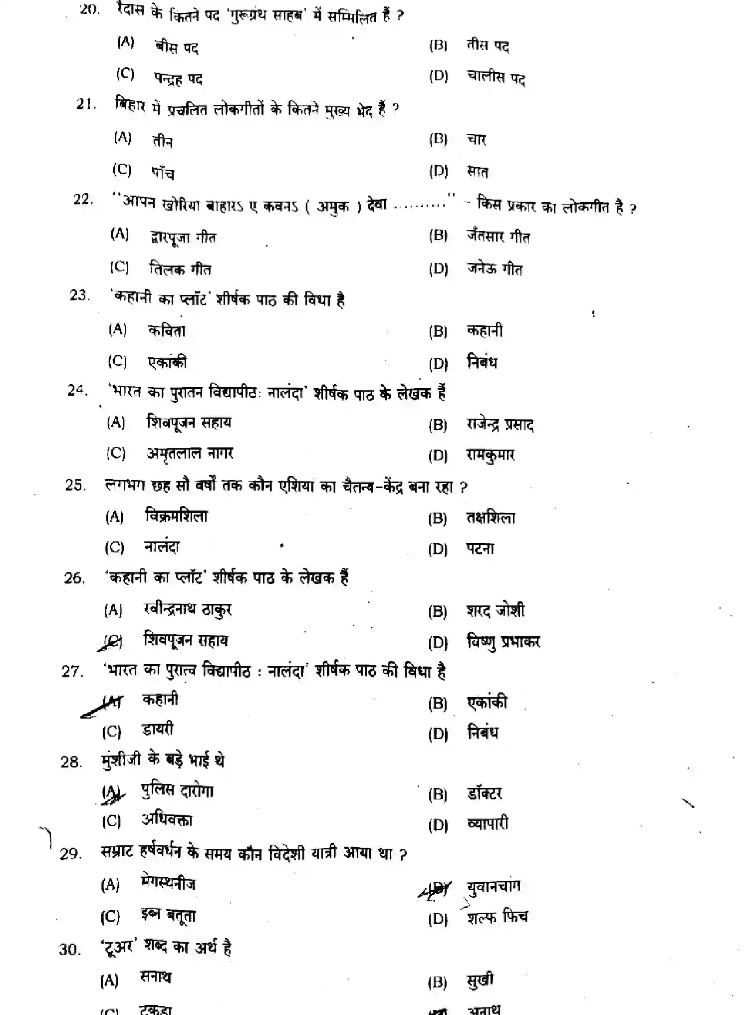 Bihar Board Class 9 2024 MONTHLY-HINDI-MT-101-MAY Unit Test - Page 3