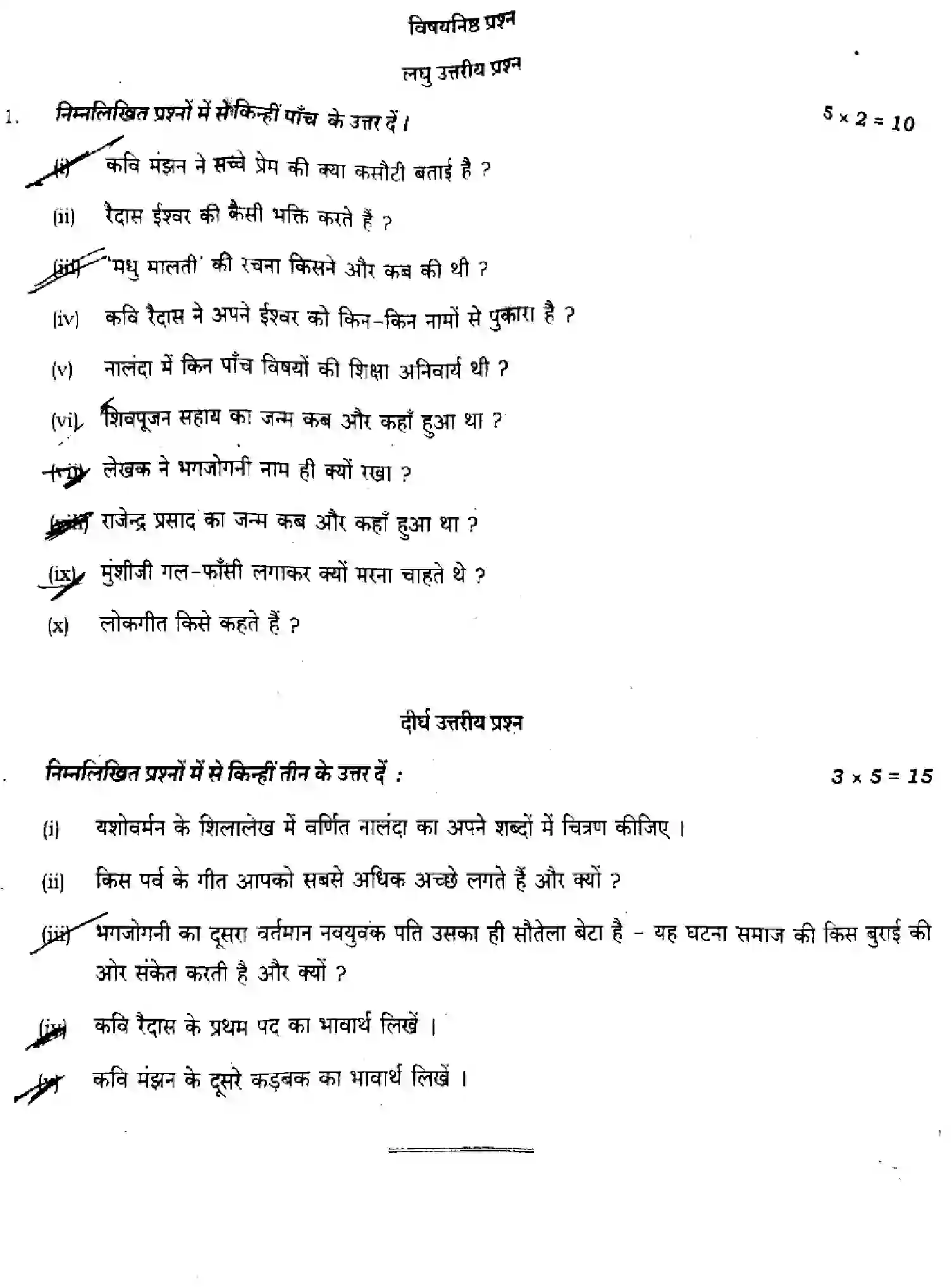 Bihar Board Class 9 2024 MONTHLY-HINDI-MT-101-MAY Unit Test - Page 4