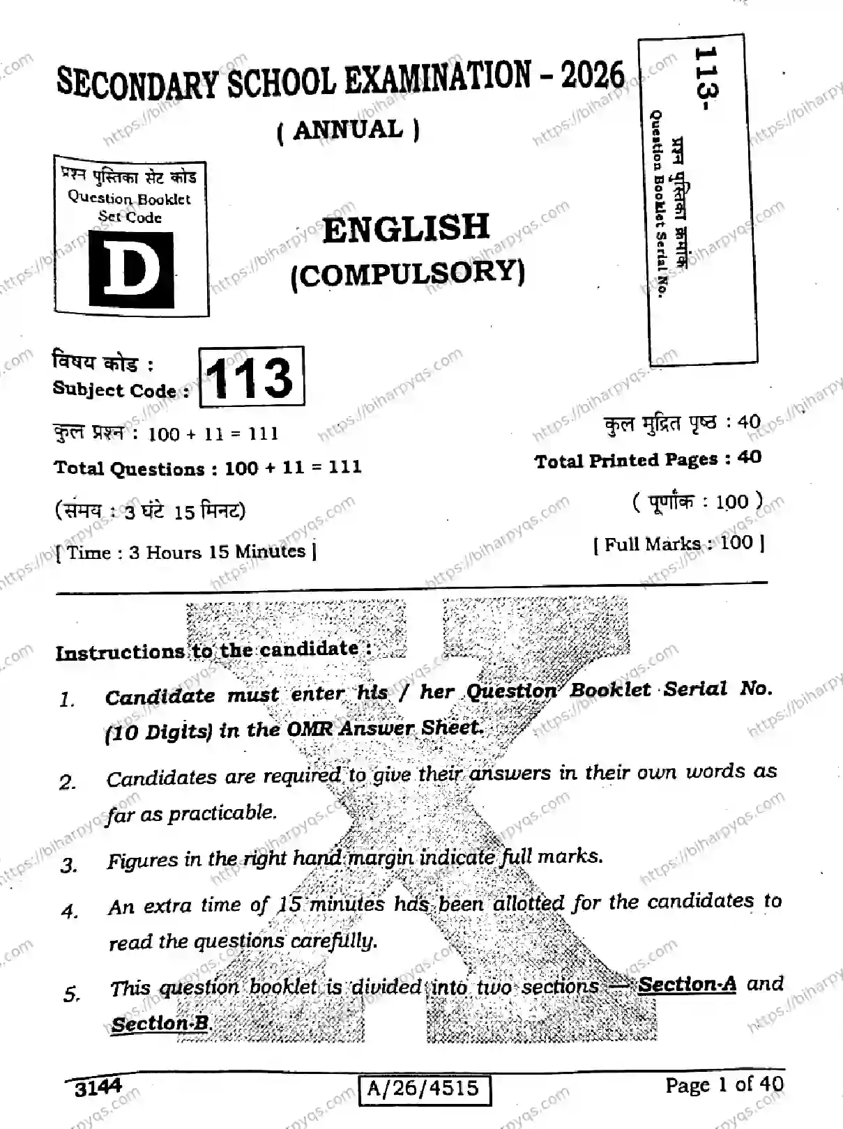 Bihar Board Class 10 2026 ENGLISH SET D Finals - Page 1