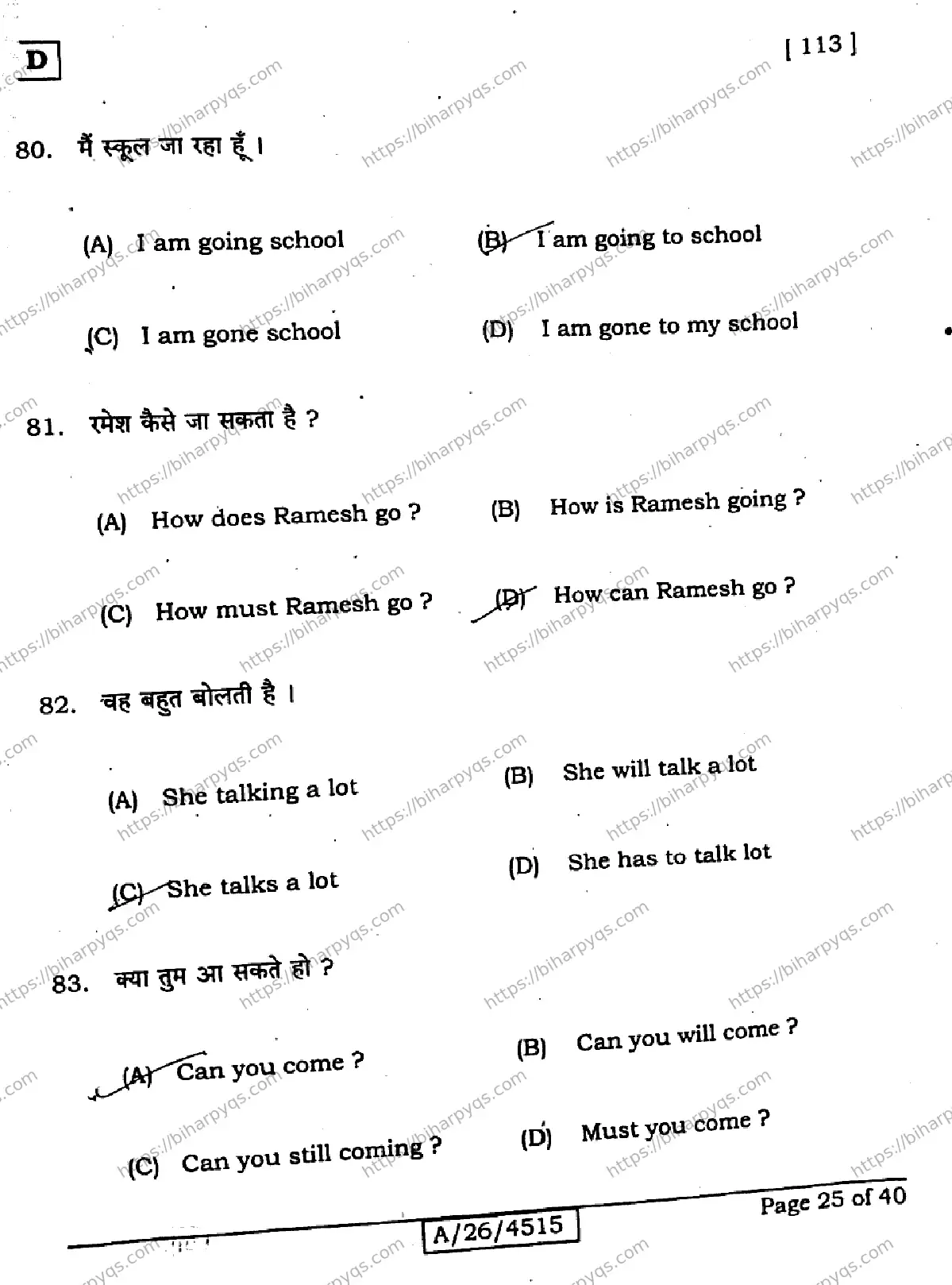 Bihar Board Class 10 2026 ENGLISH SET D Finals - Page 25