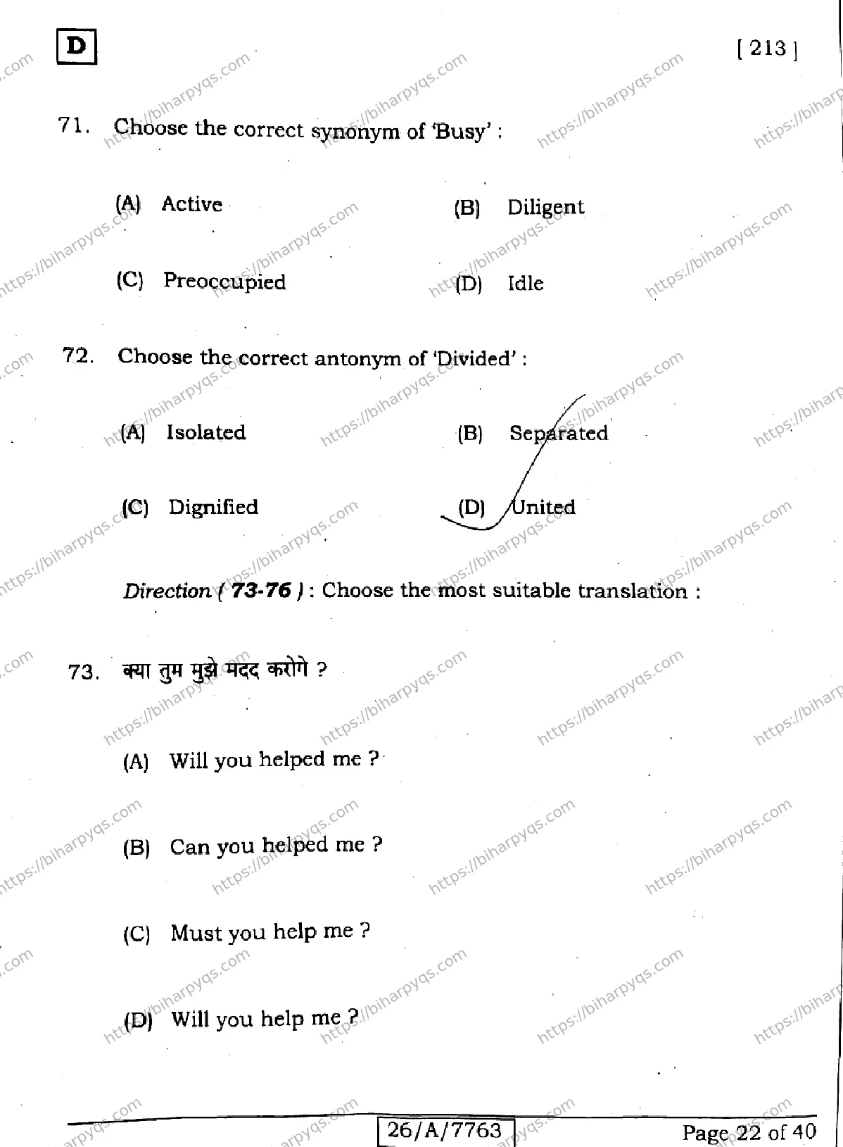 Bihar Board Class 10 2026 ENGLISH SET D2 Finals - Page 22