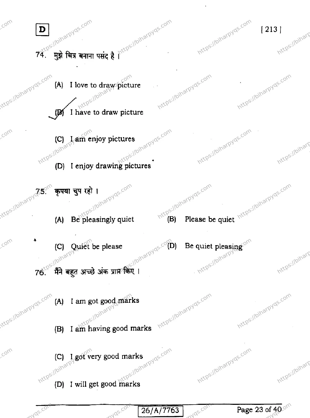 Bihar Board Class 10 2026 ENGLISH SET D2 Finals - Page 23